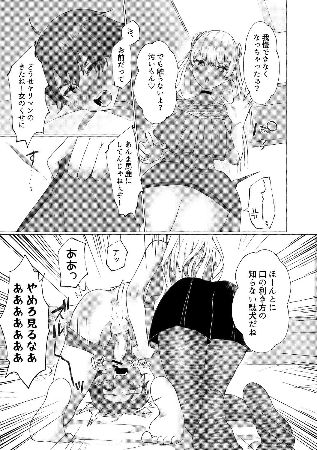 Page 87