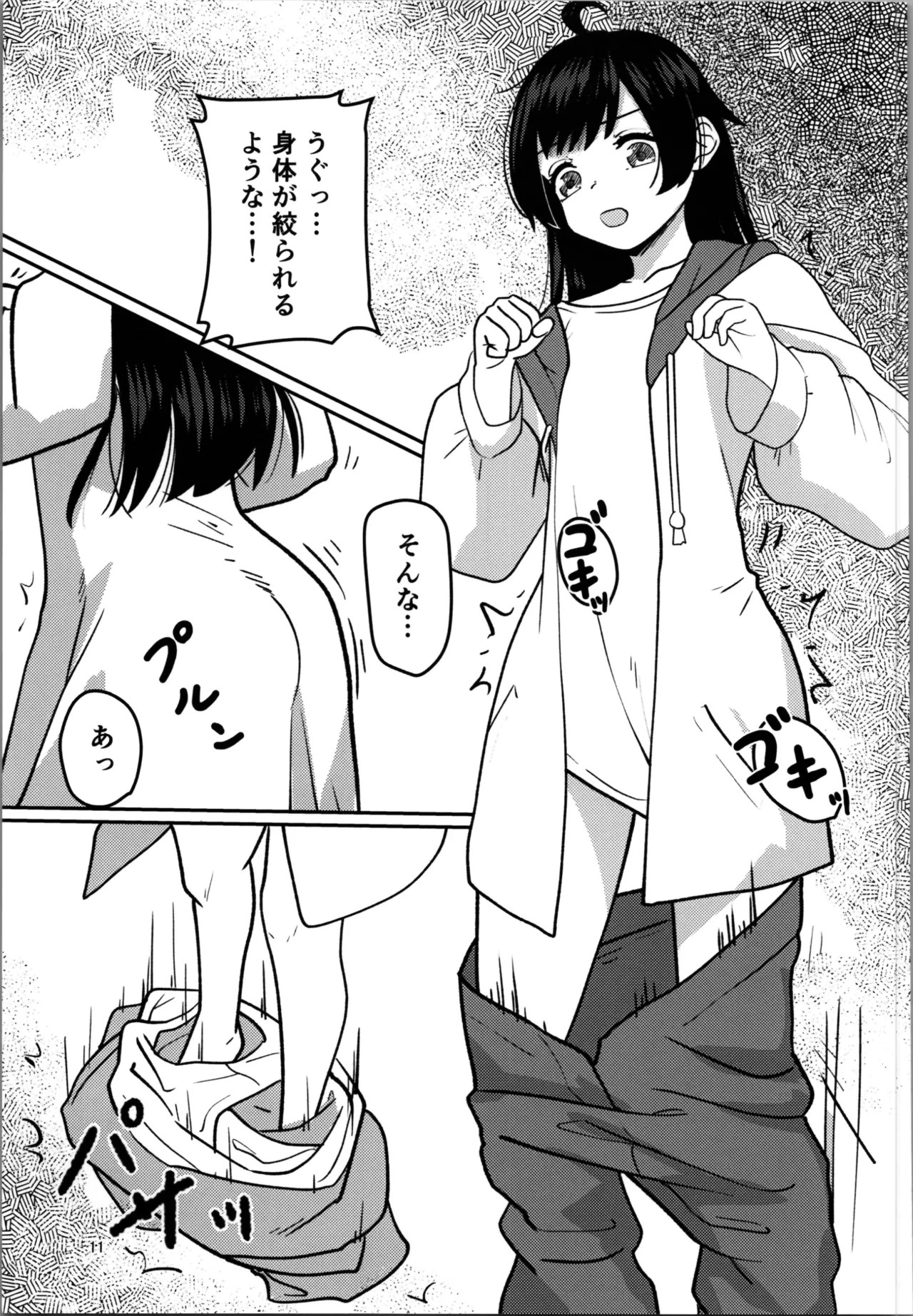 Page 11