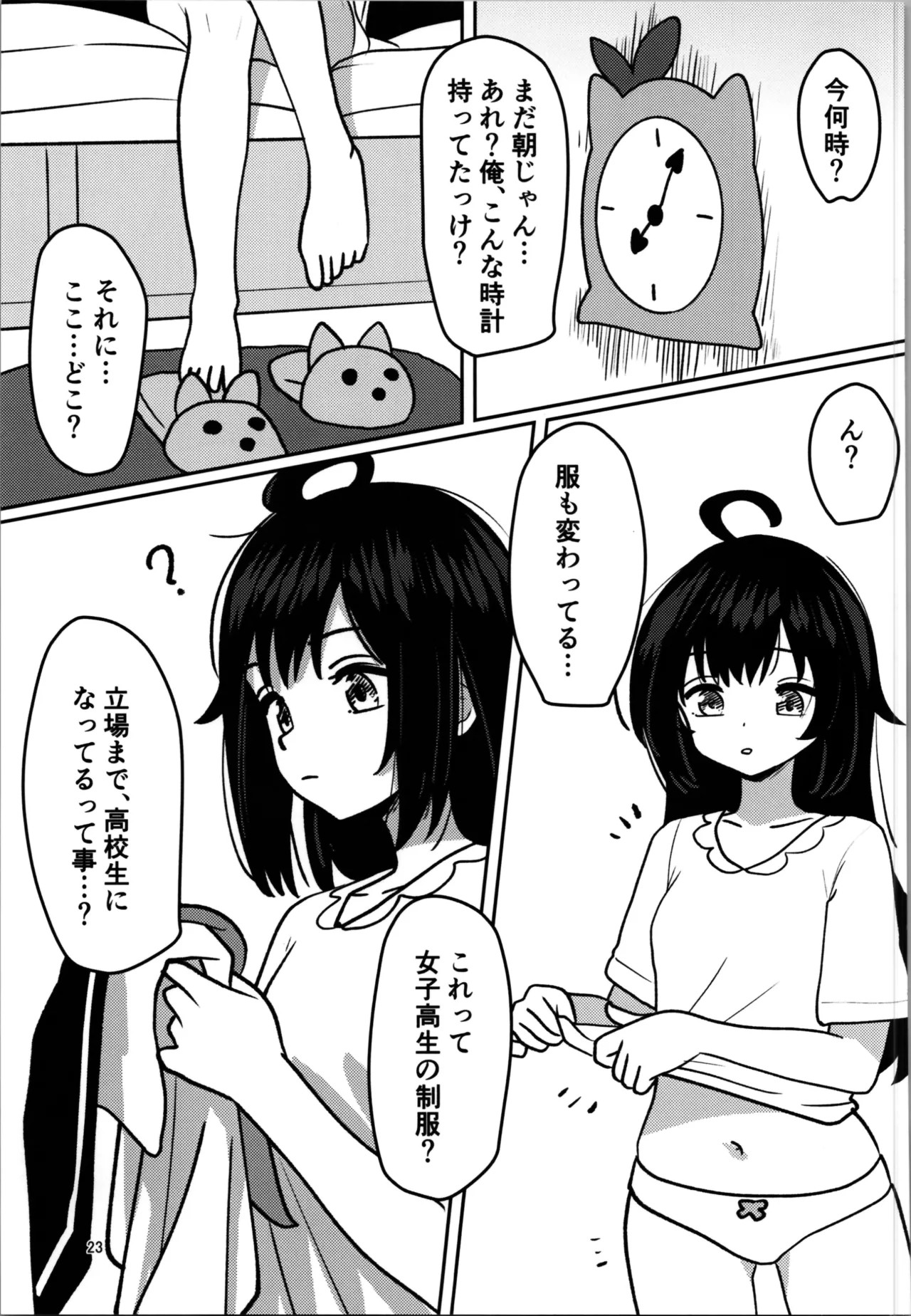 Page 23