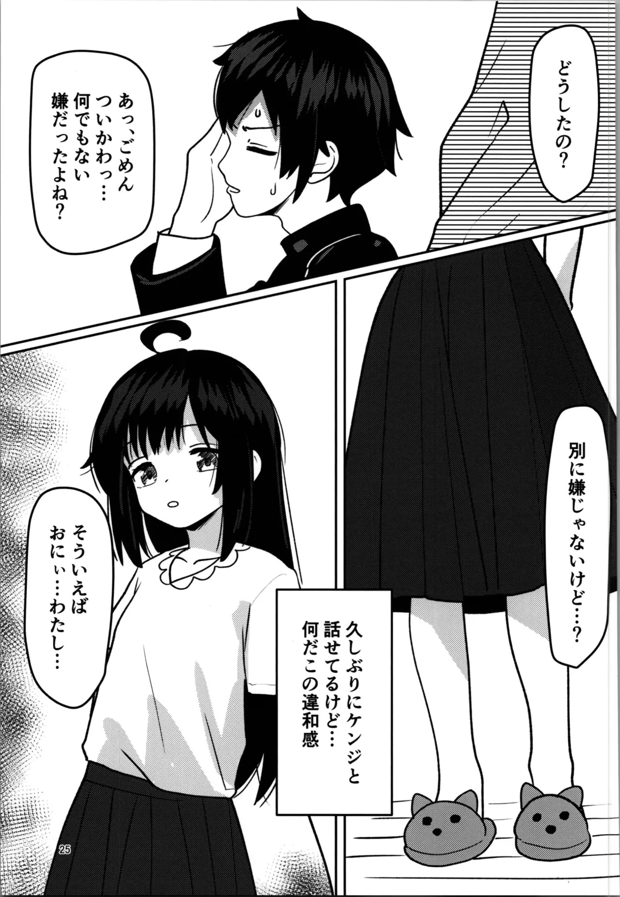 Page 25