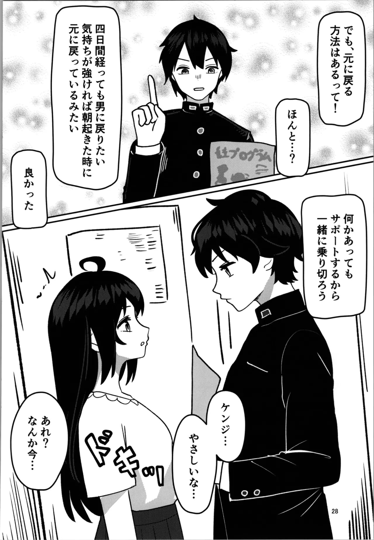 Page 28