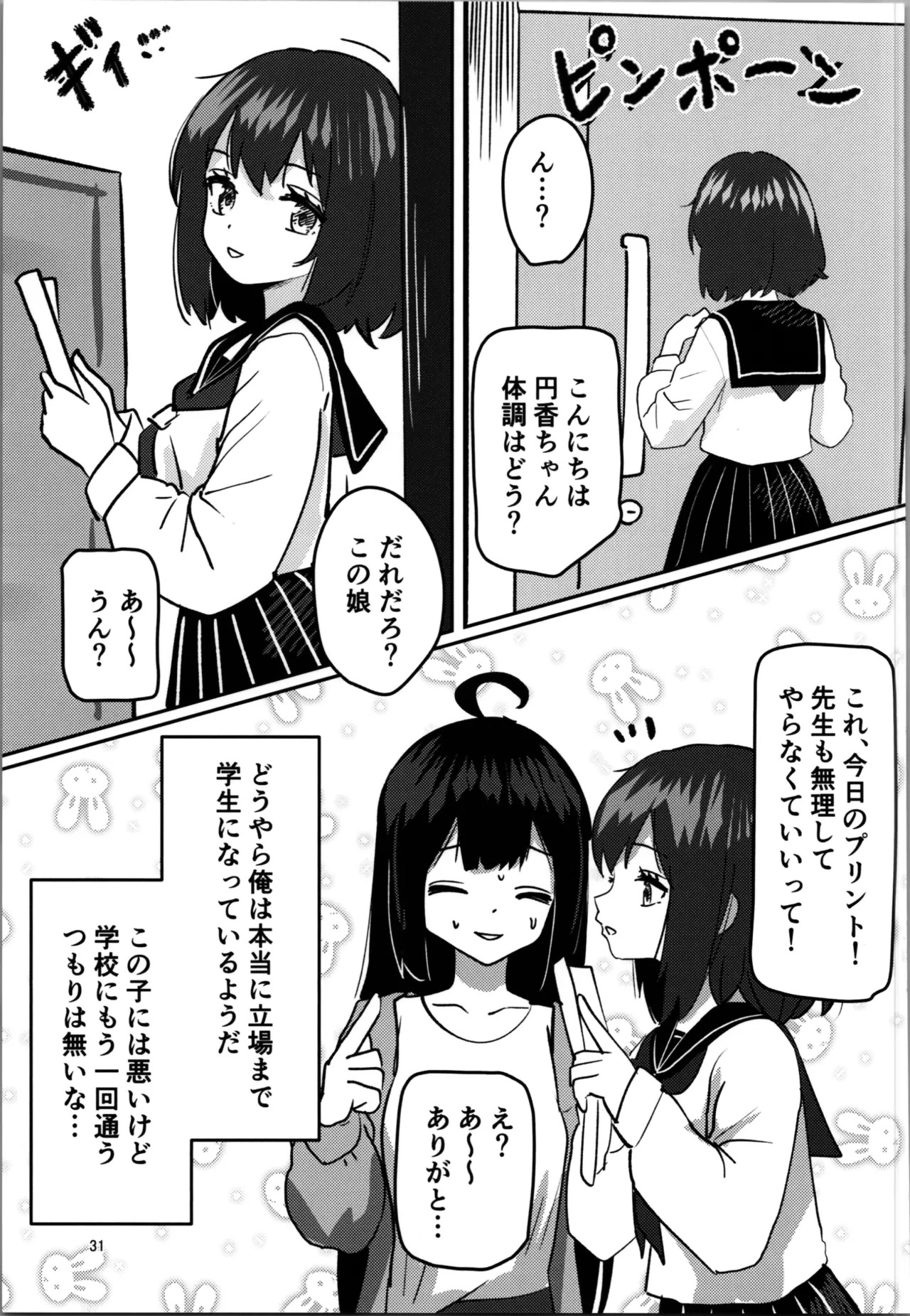 Page 31