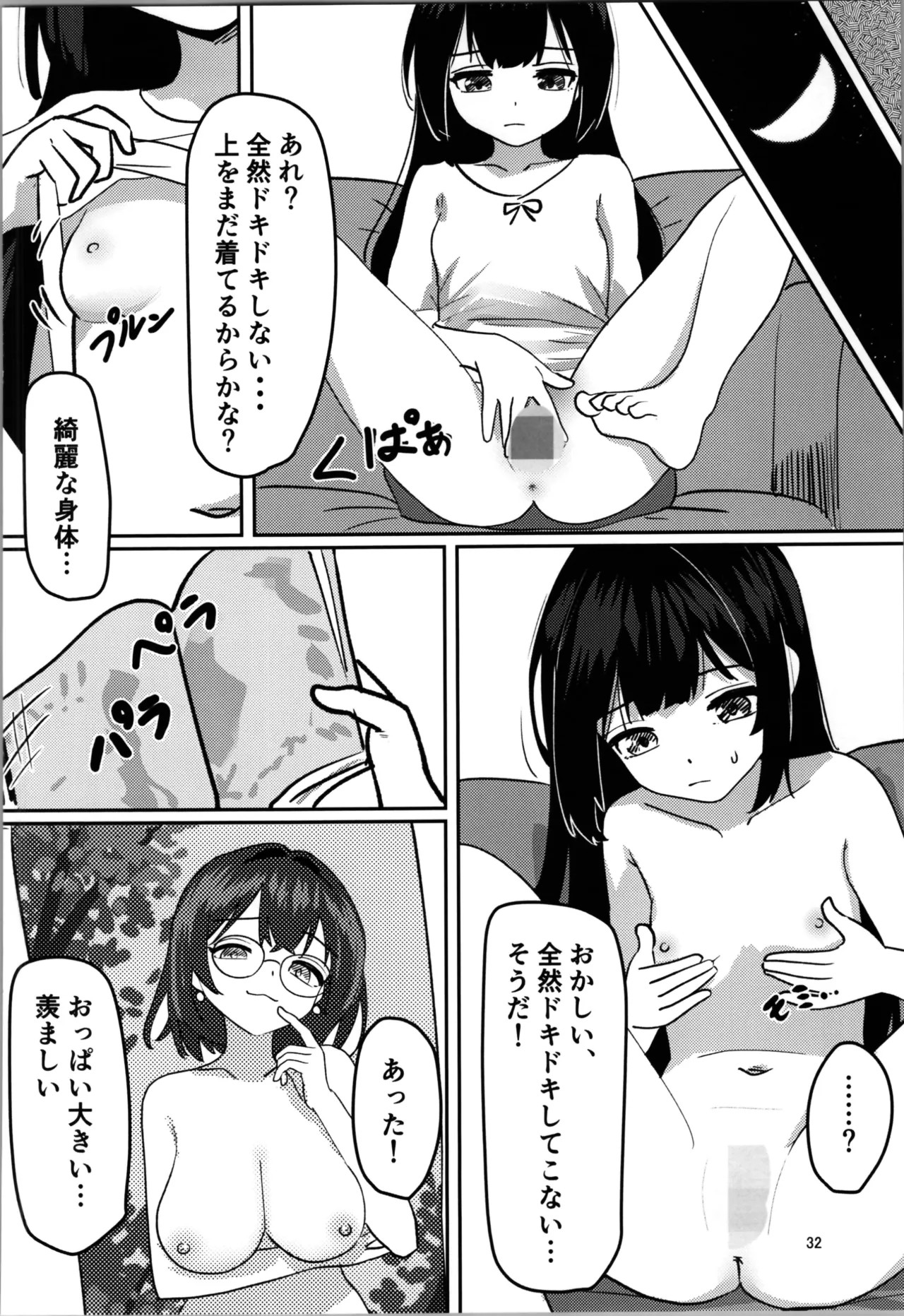 Page 32