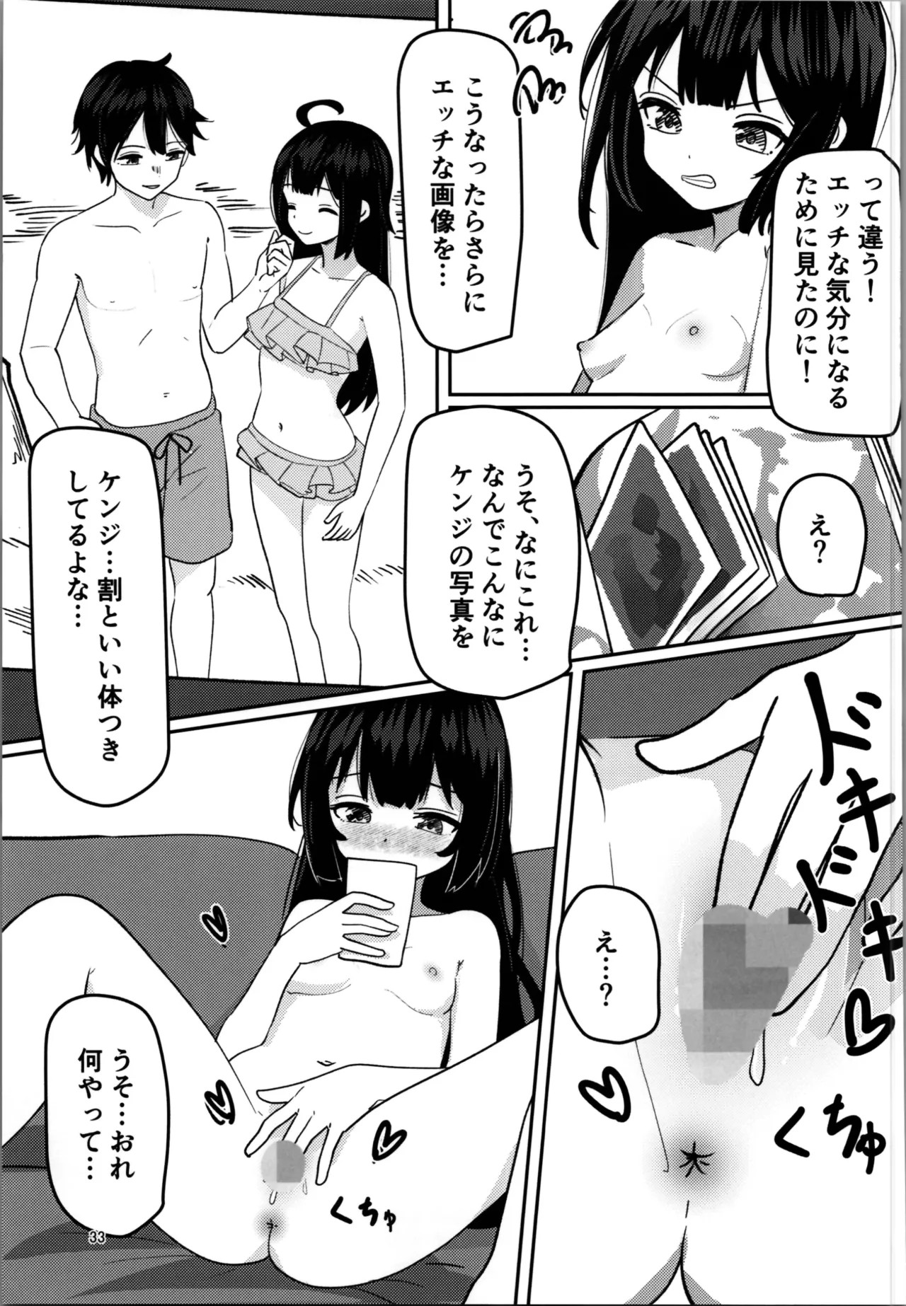 Page 33
