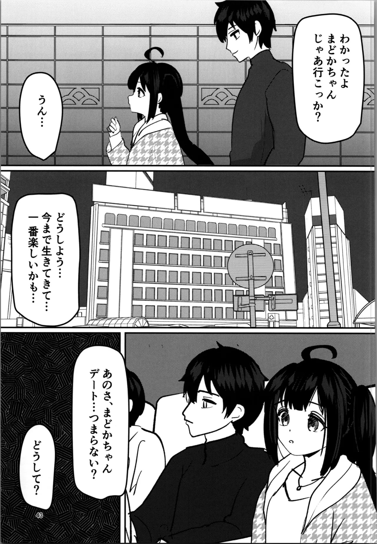 Page 43