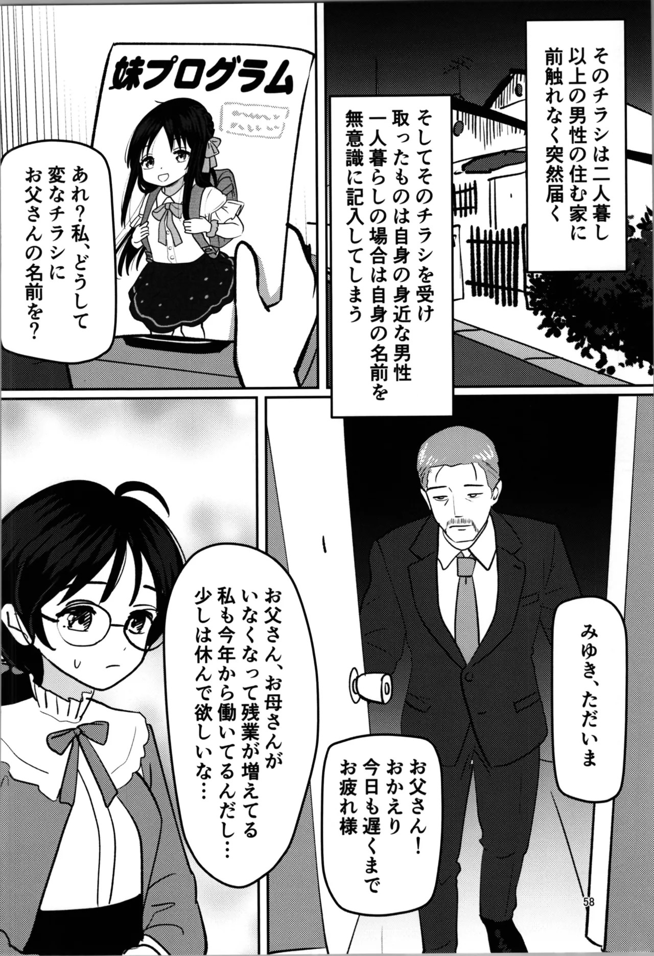 Page 58