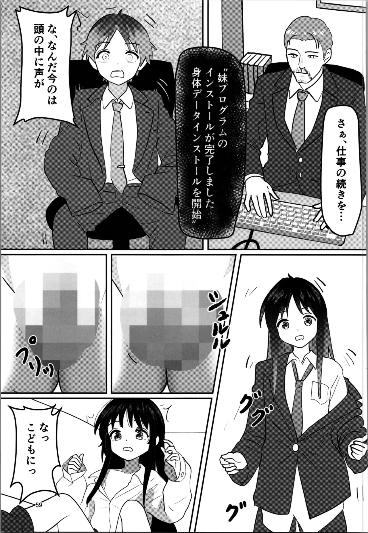 Page 59