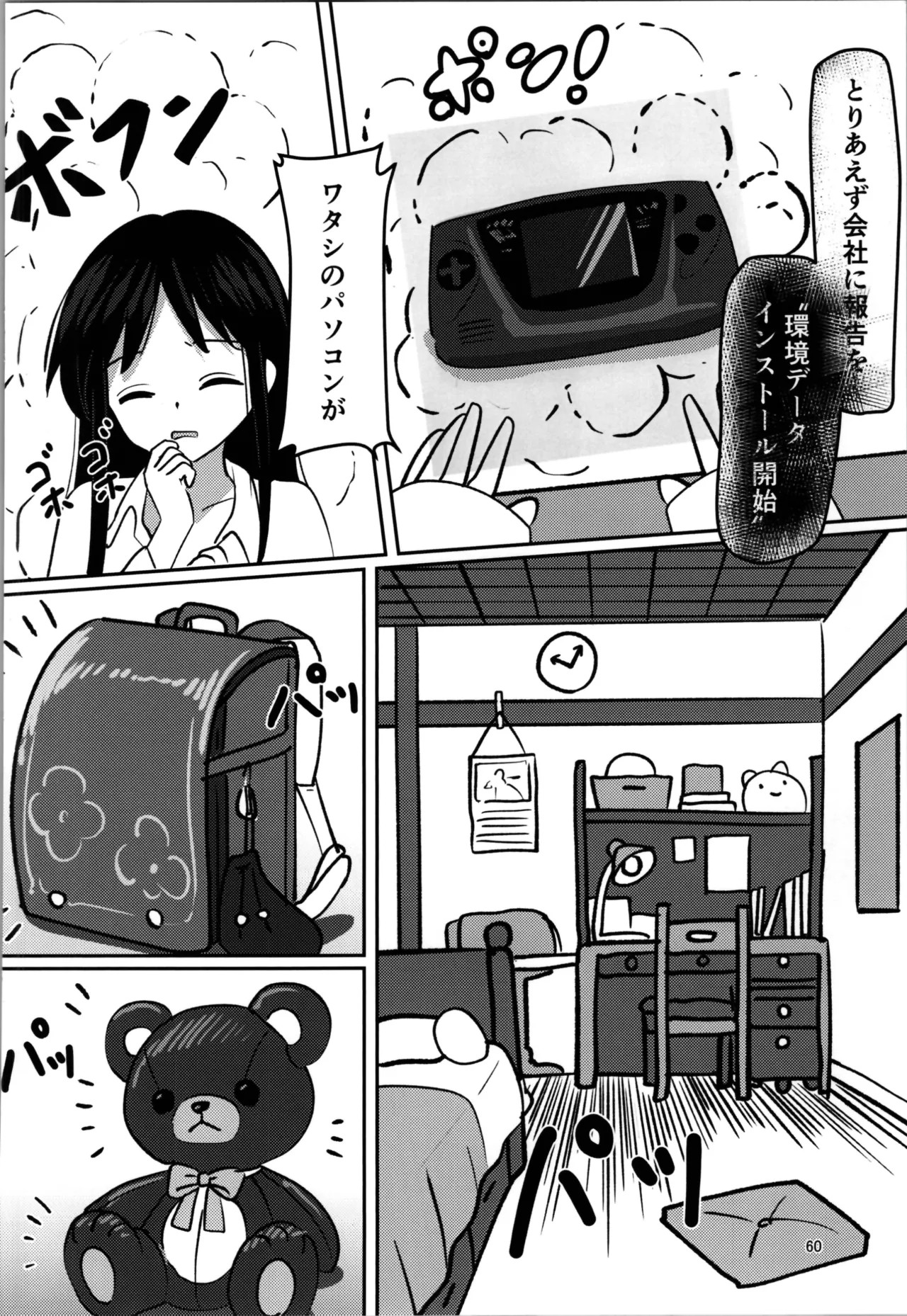 Page 60