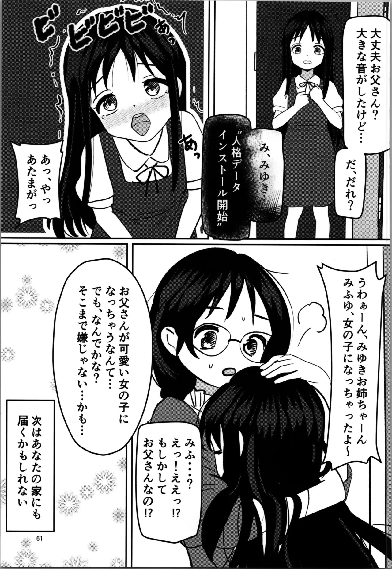 Page 61