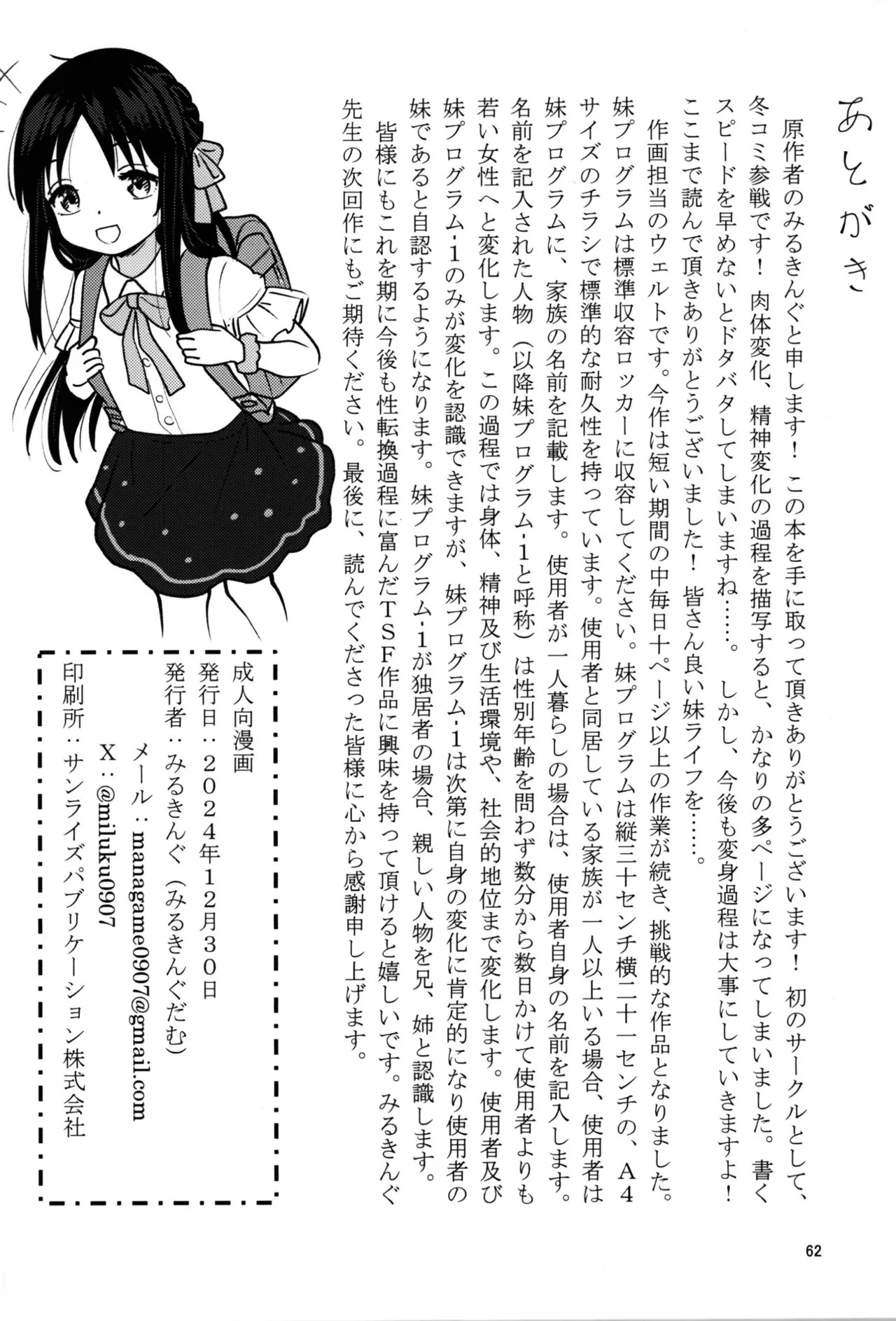 Page 62