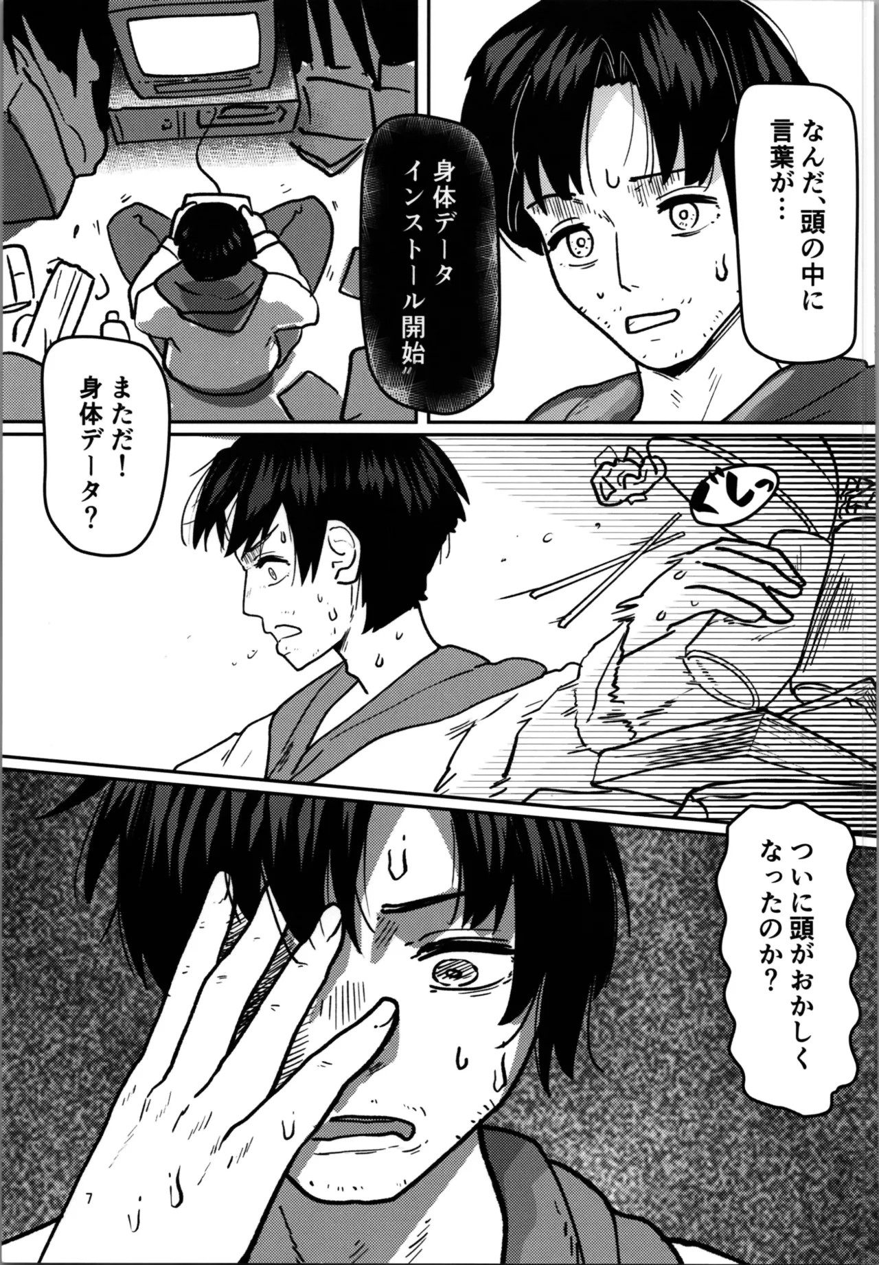 Page 7