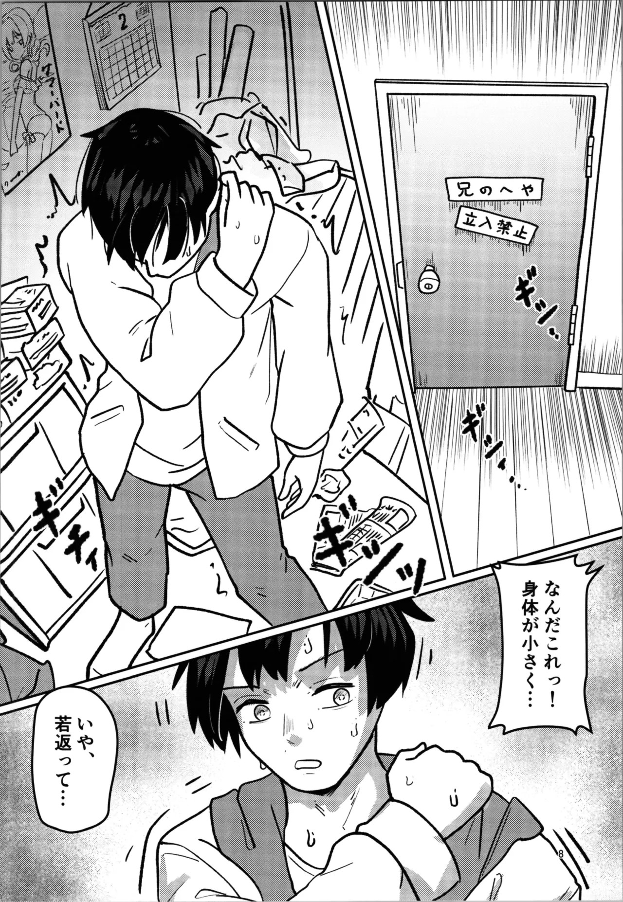 Page 8