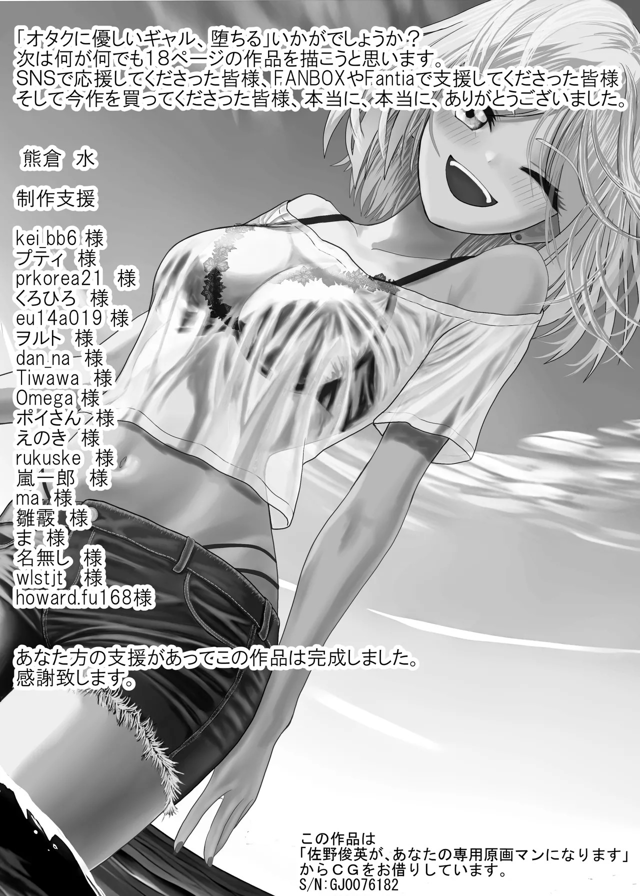 Page 58