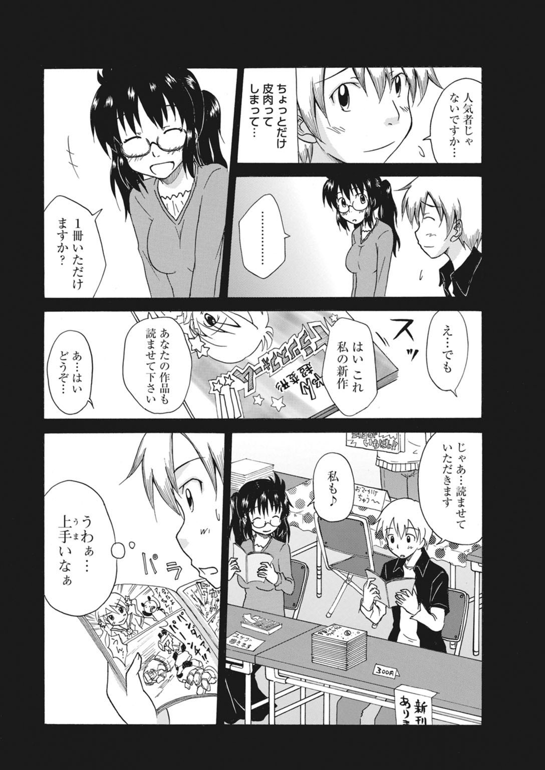 Page 191