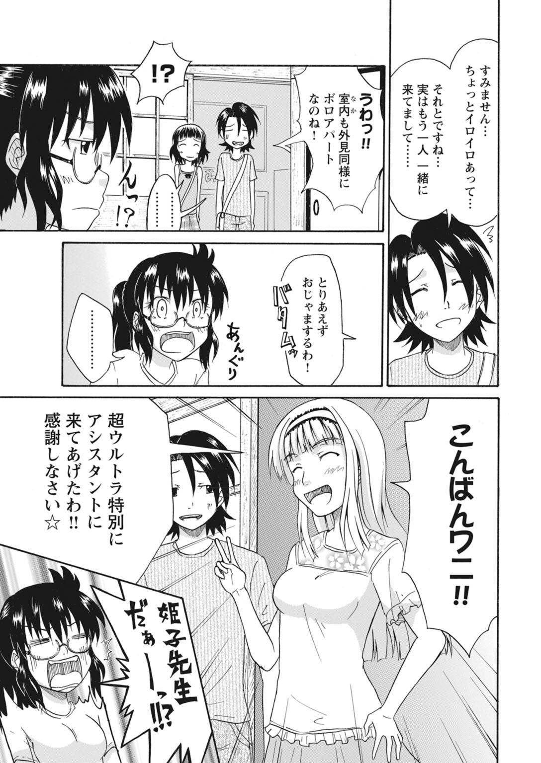 Page 200