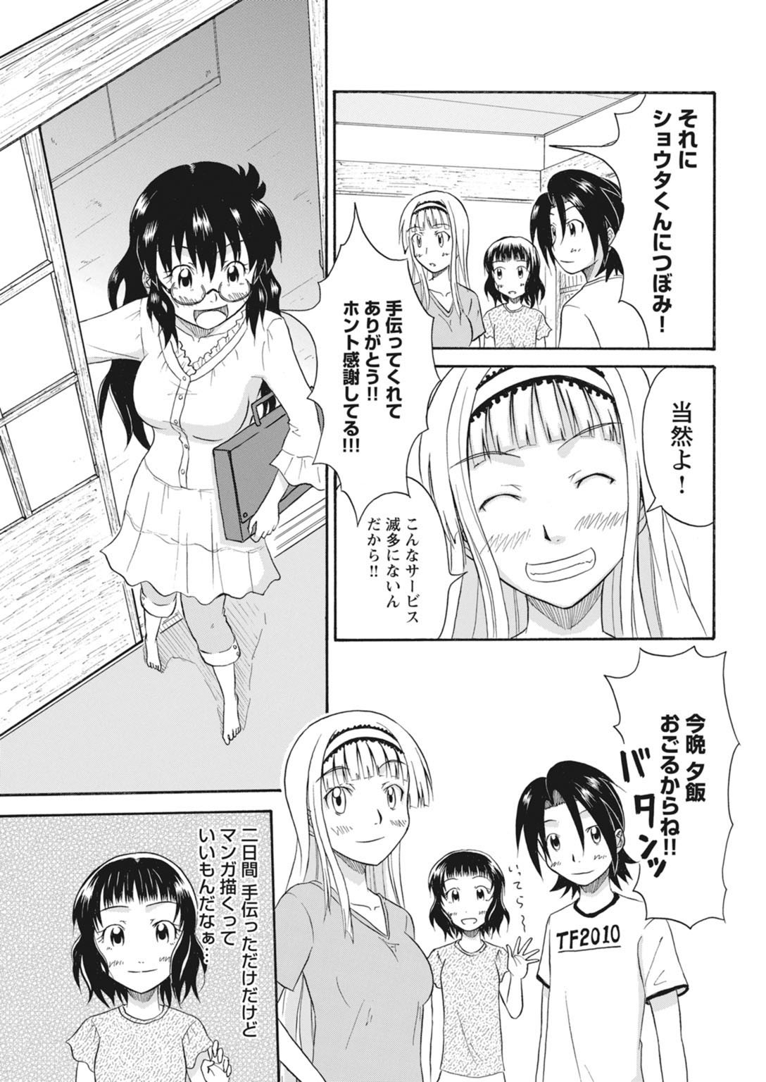 Page 223