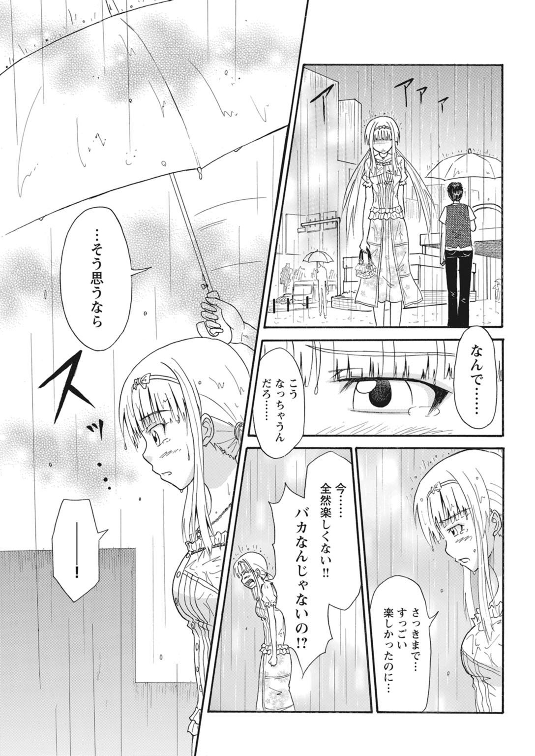 Page 261