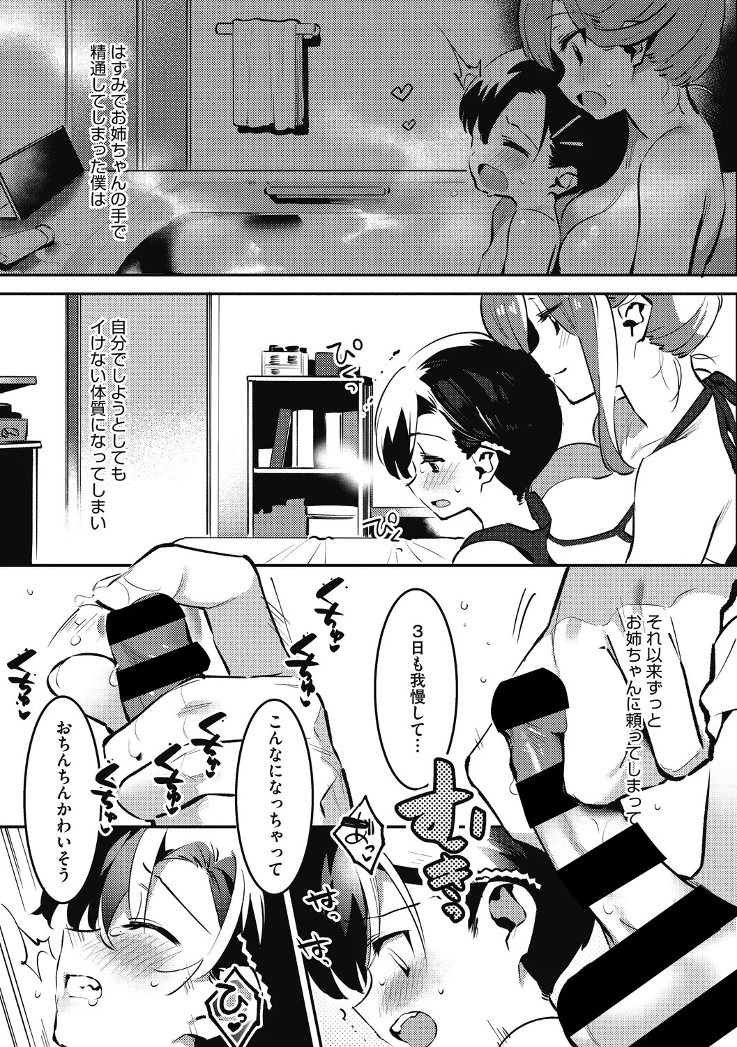 Page 105