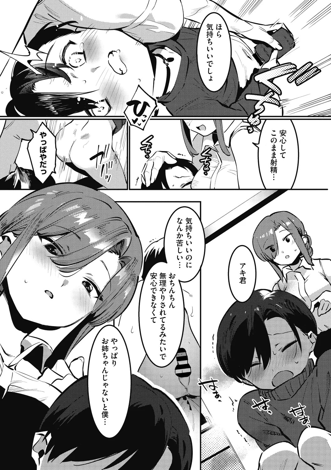 Page 115