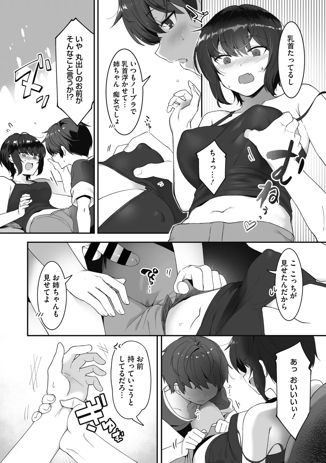Page 64