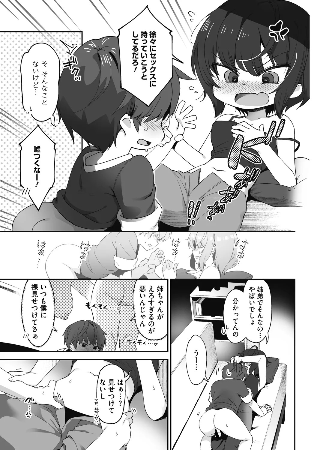 Page 65