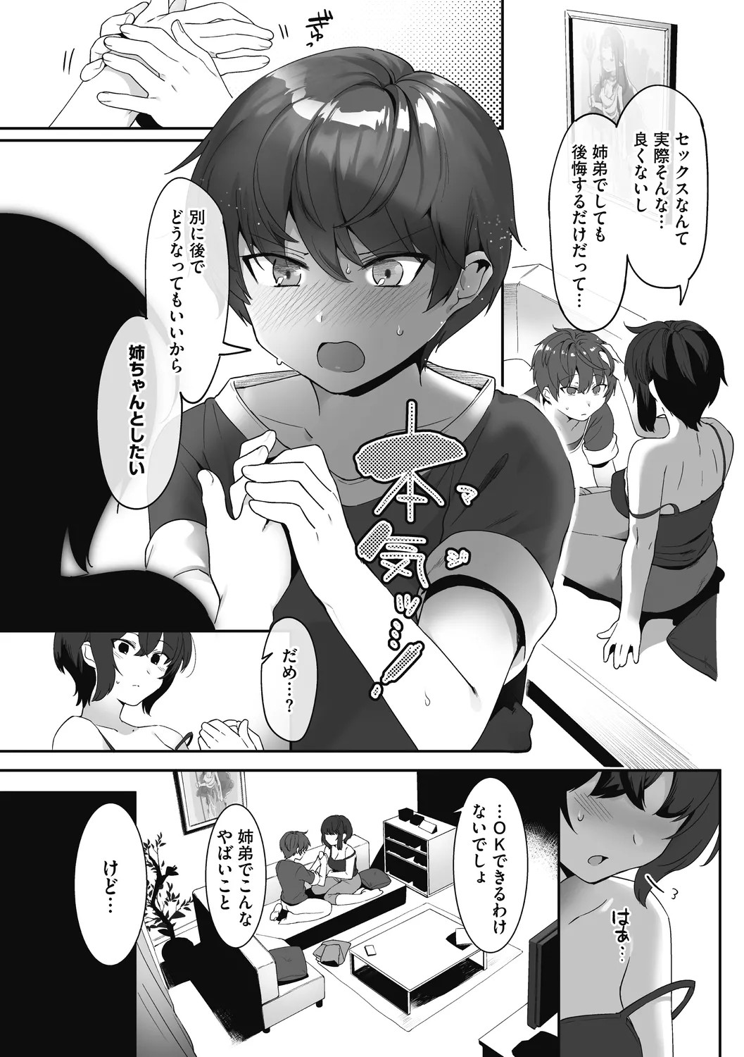 Page 67