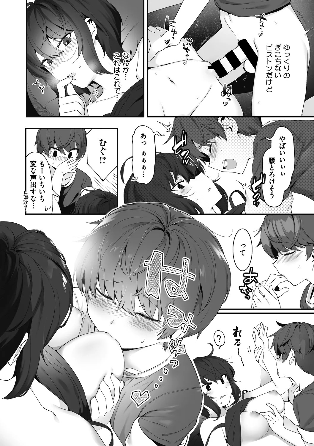 Page 70