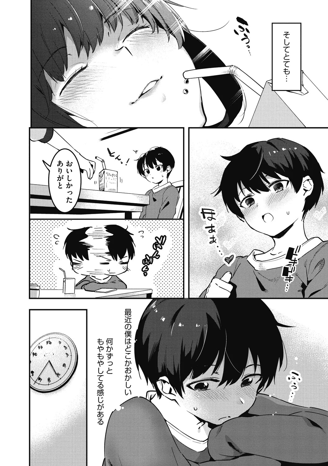 Page 81