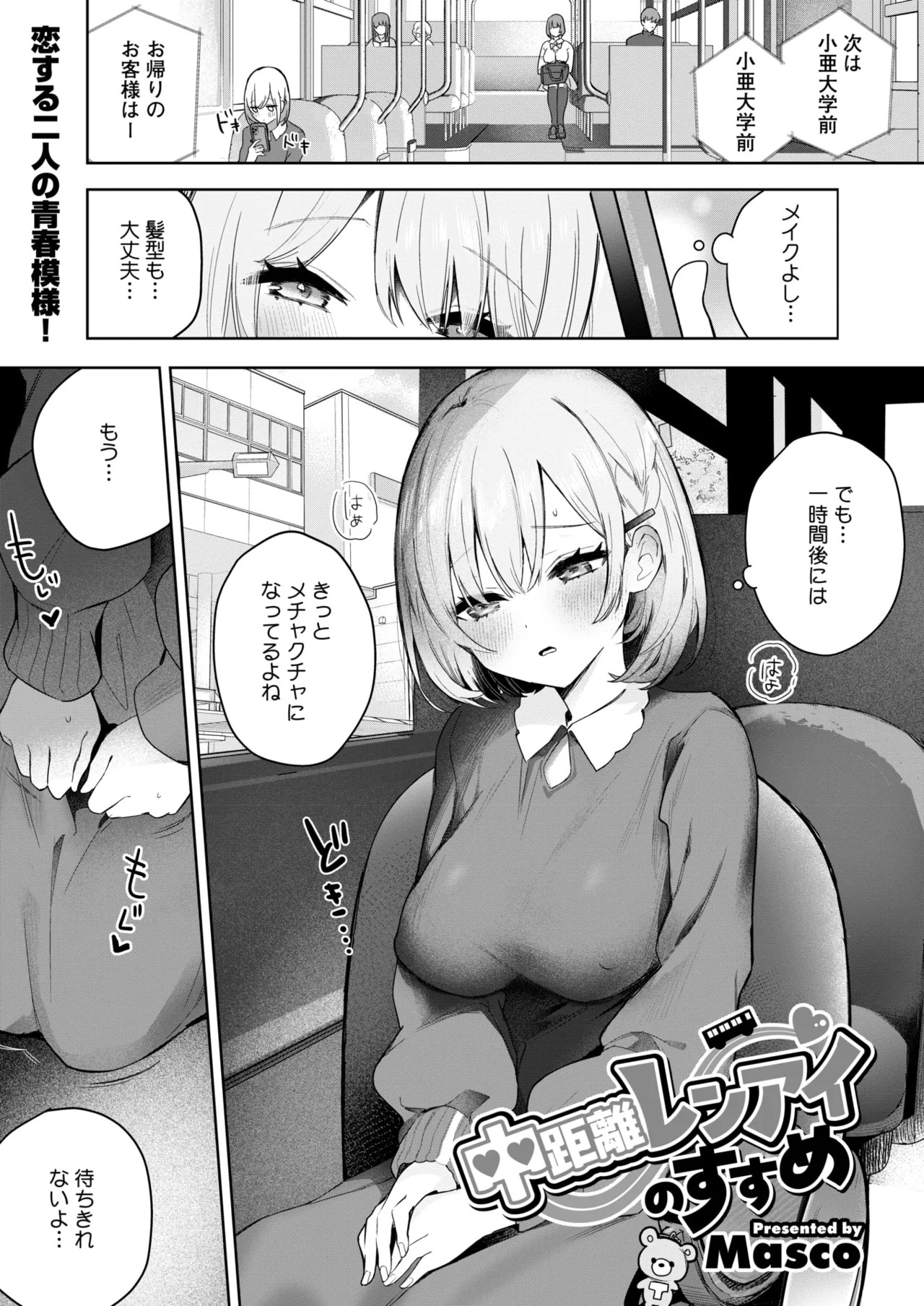 Page 104