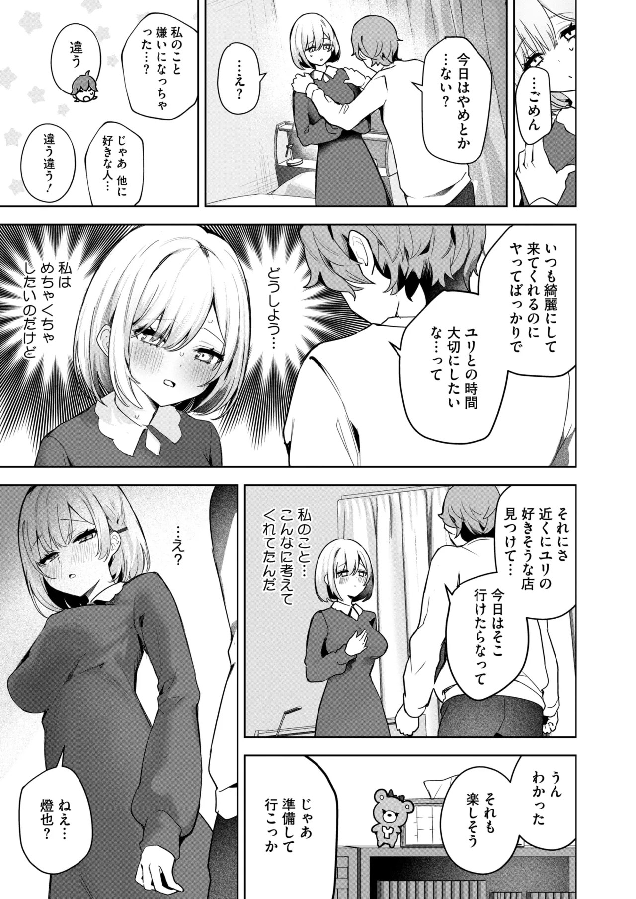 Page 108
