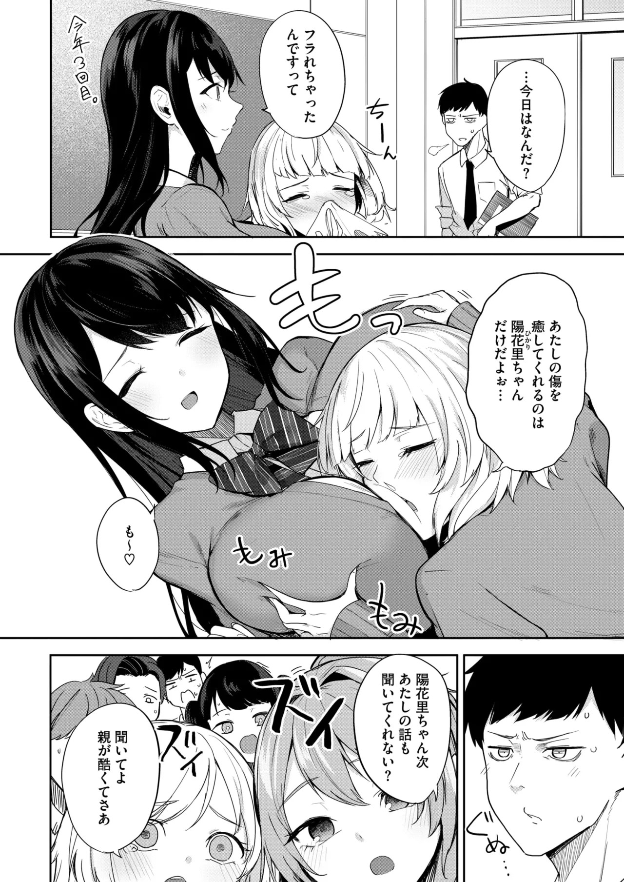 Page 137