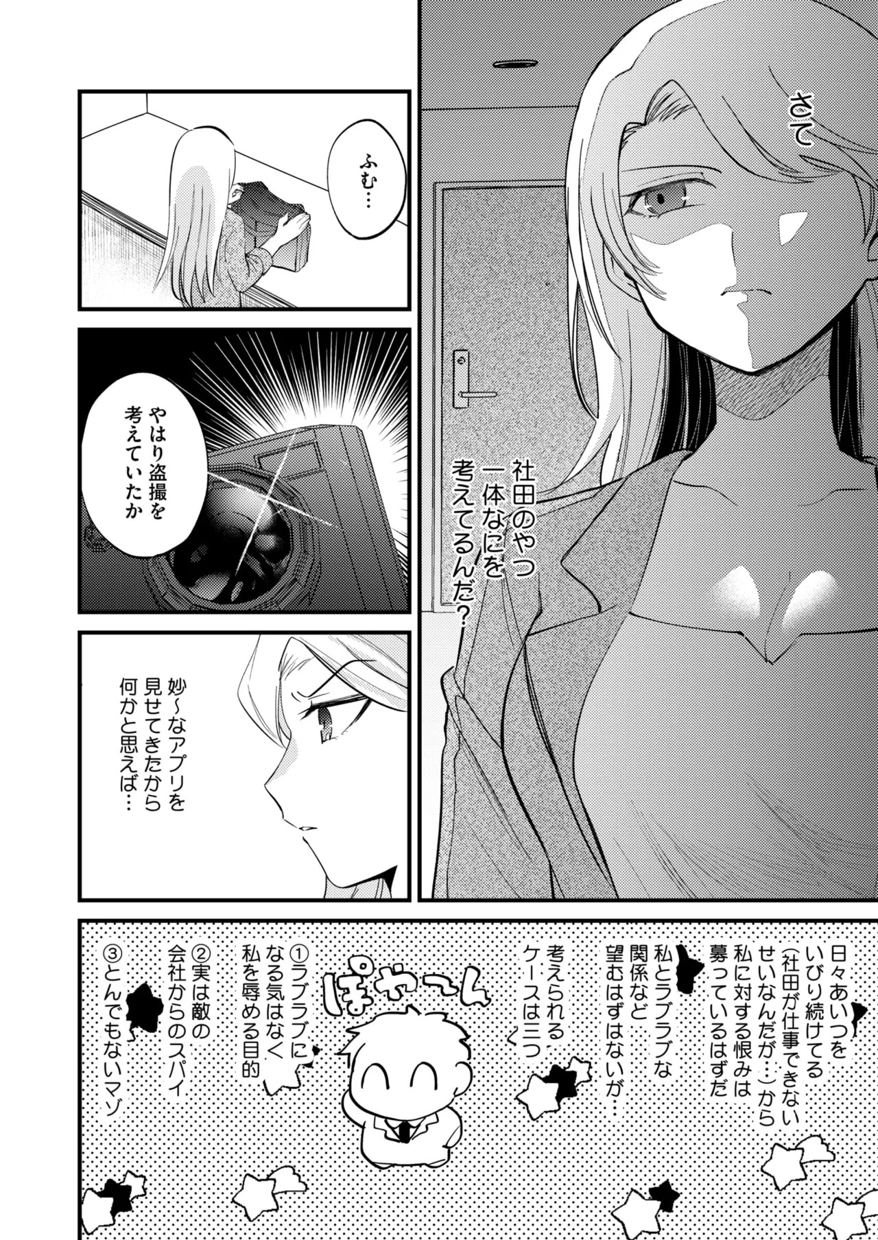 Page 179