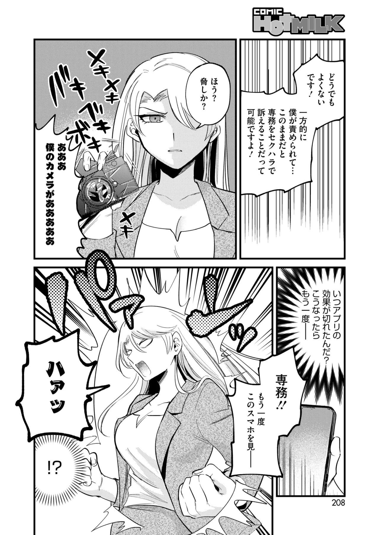 Page 189