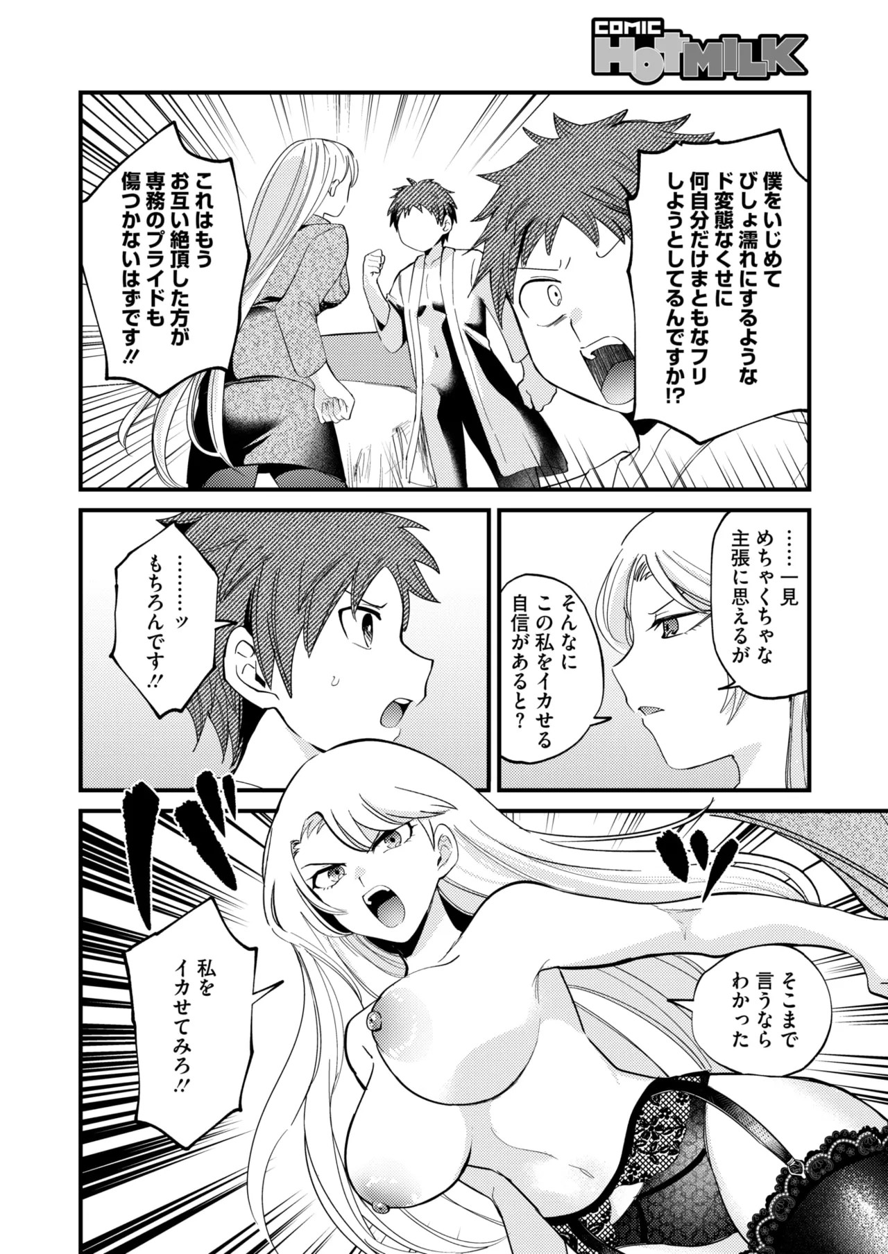 Page 191