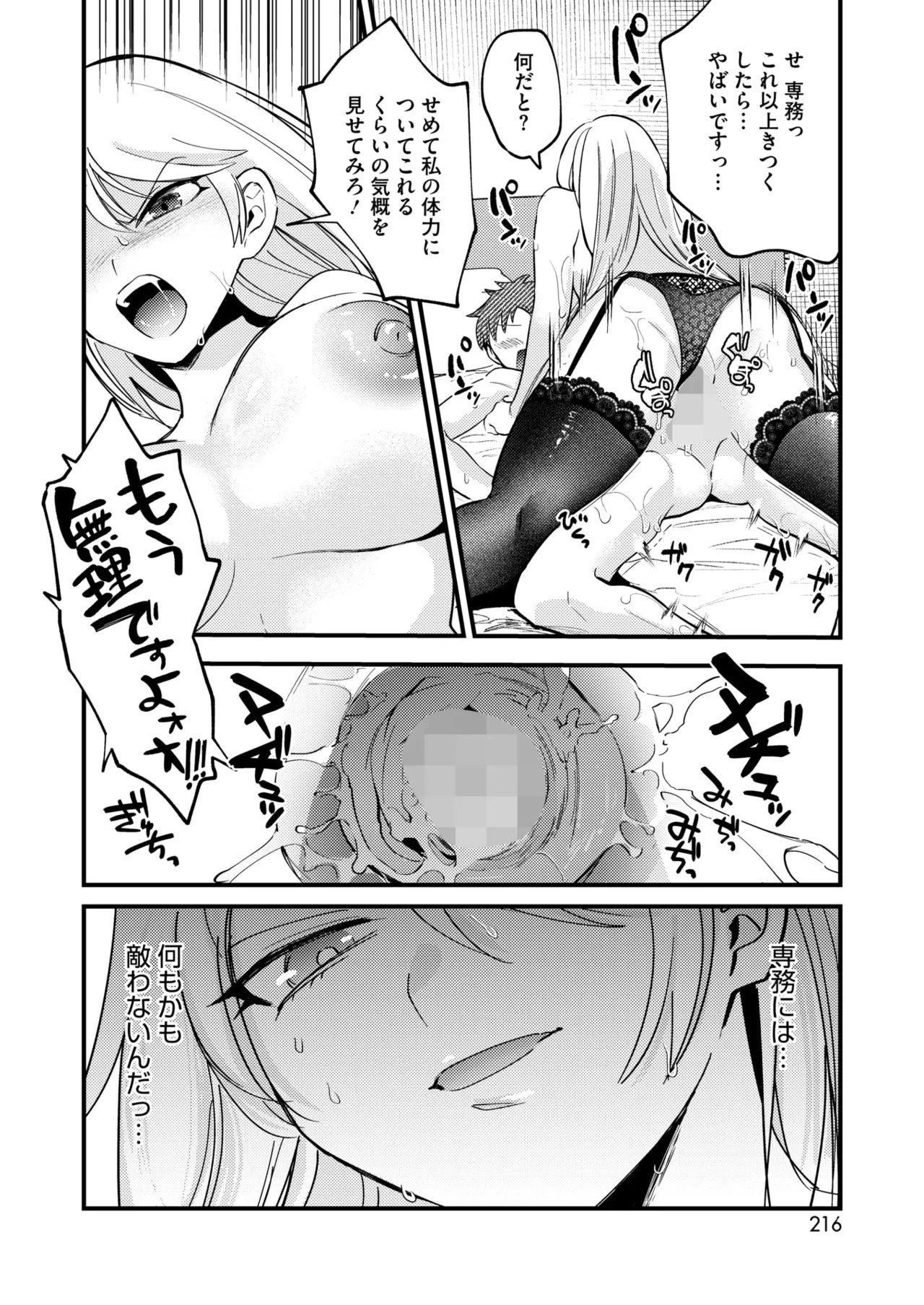 Page 197