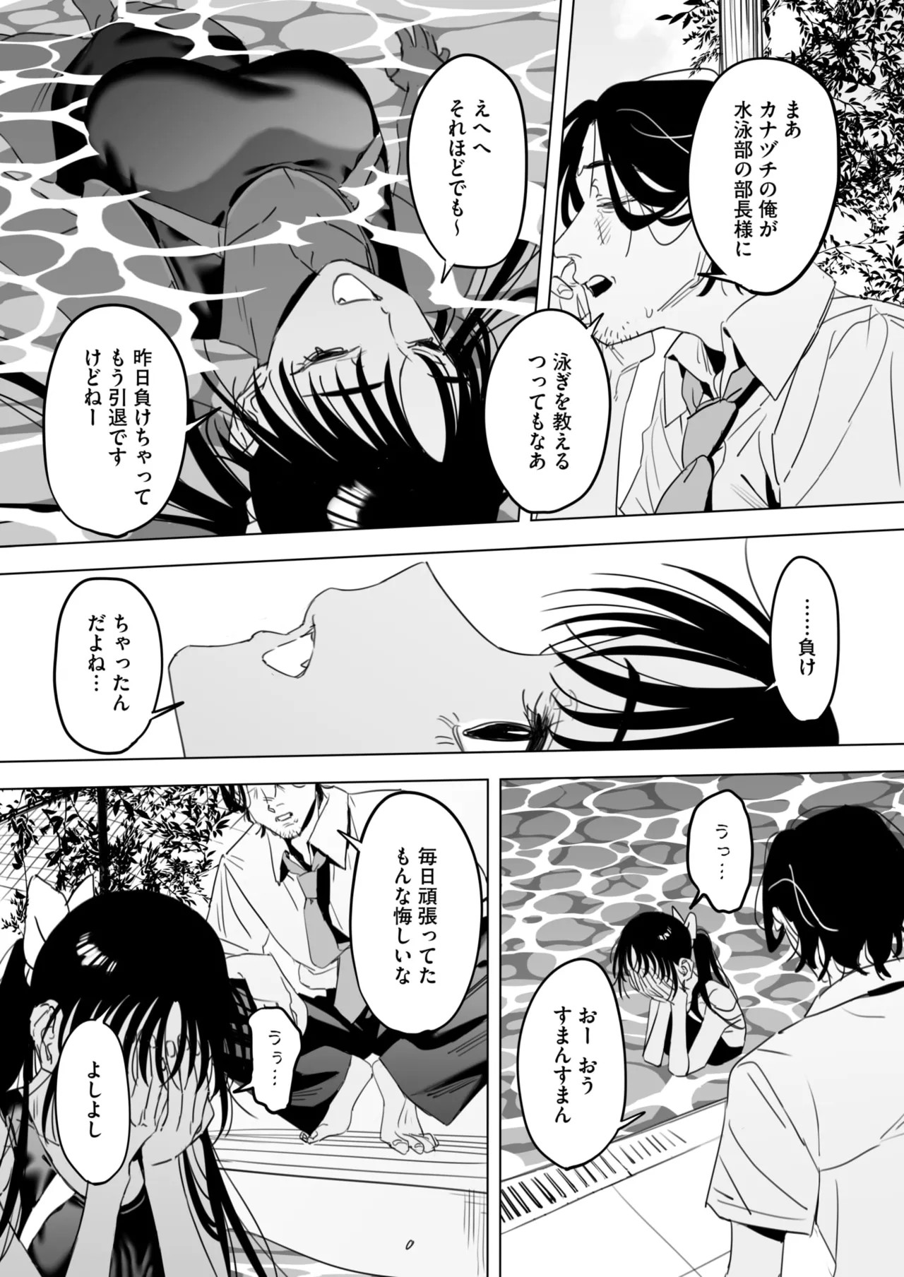 Page 201