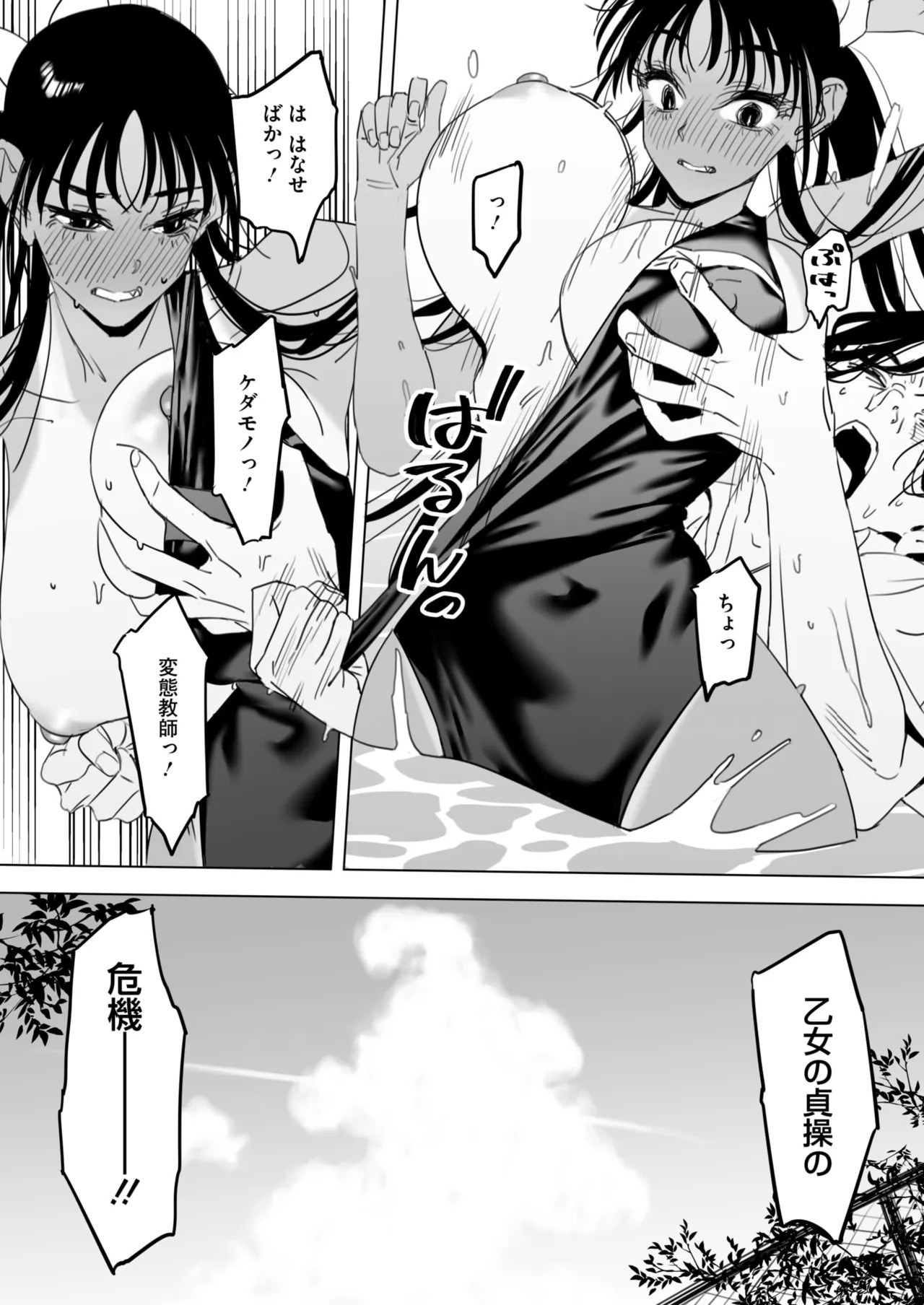 Page 203