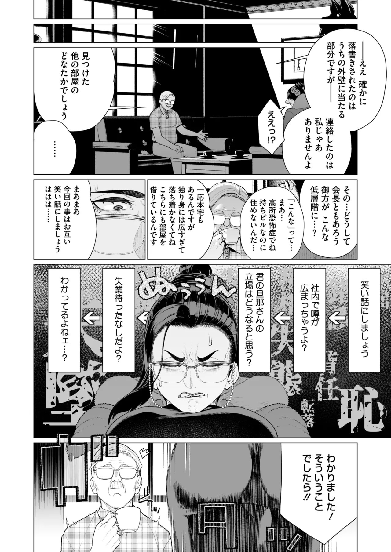 Page 259