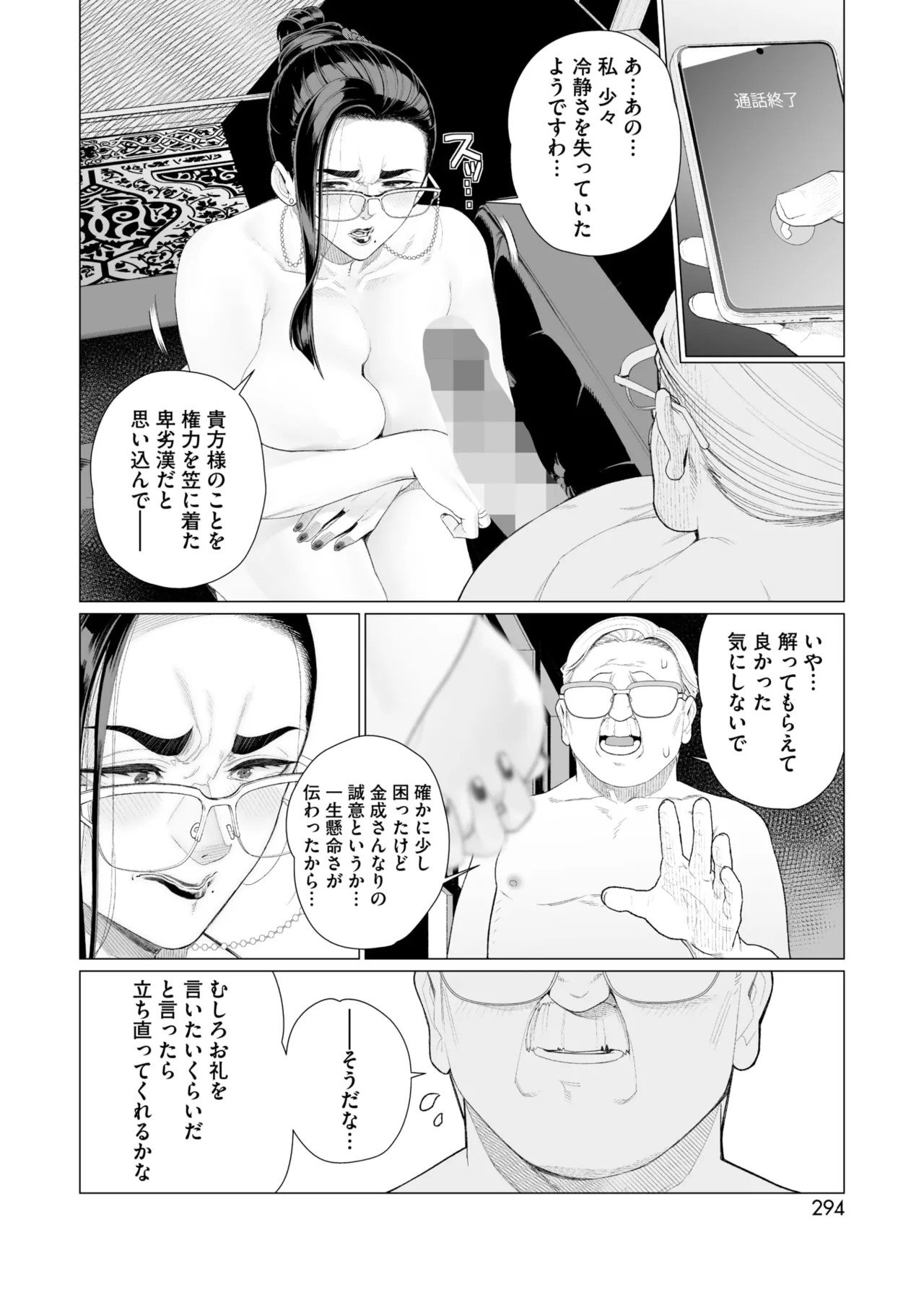 Page 269