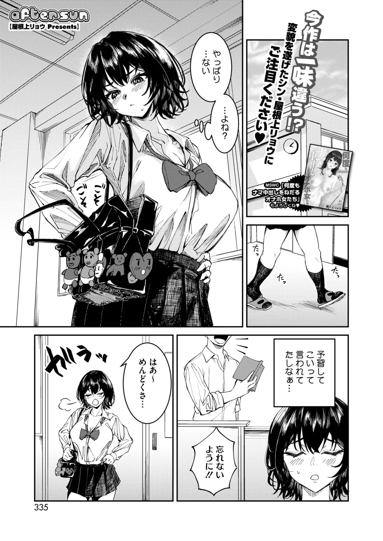 Page 306