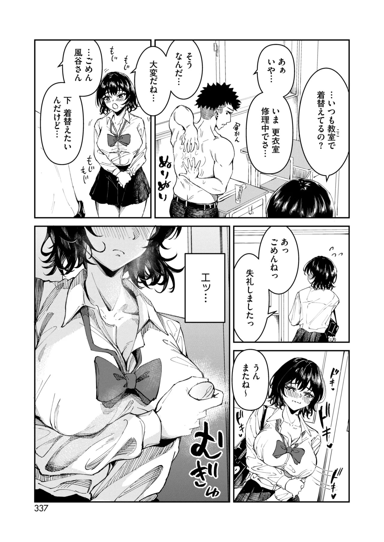 Page 308