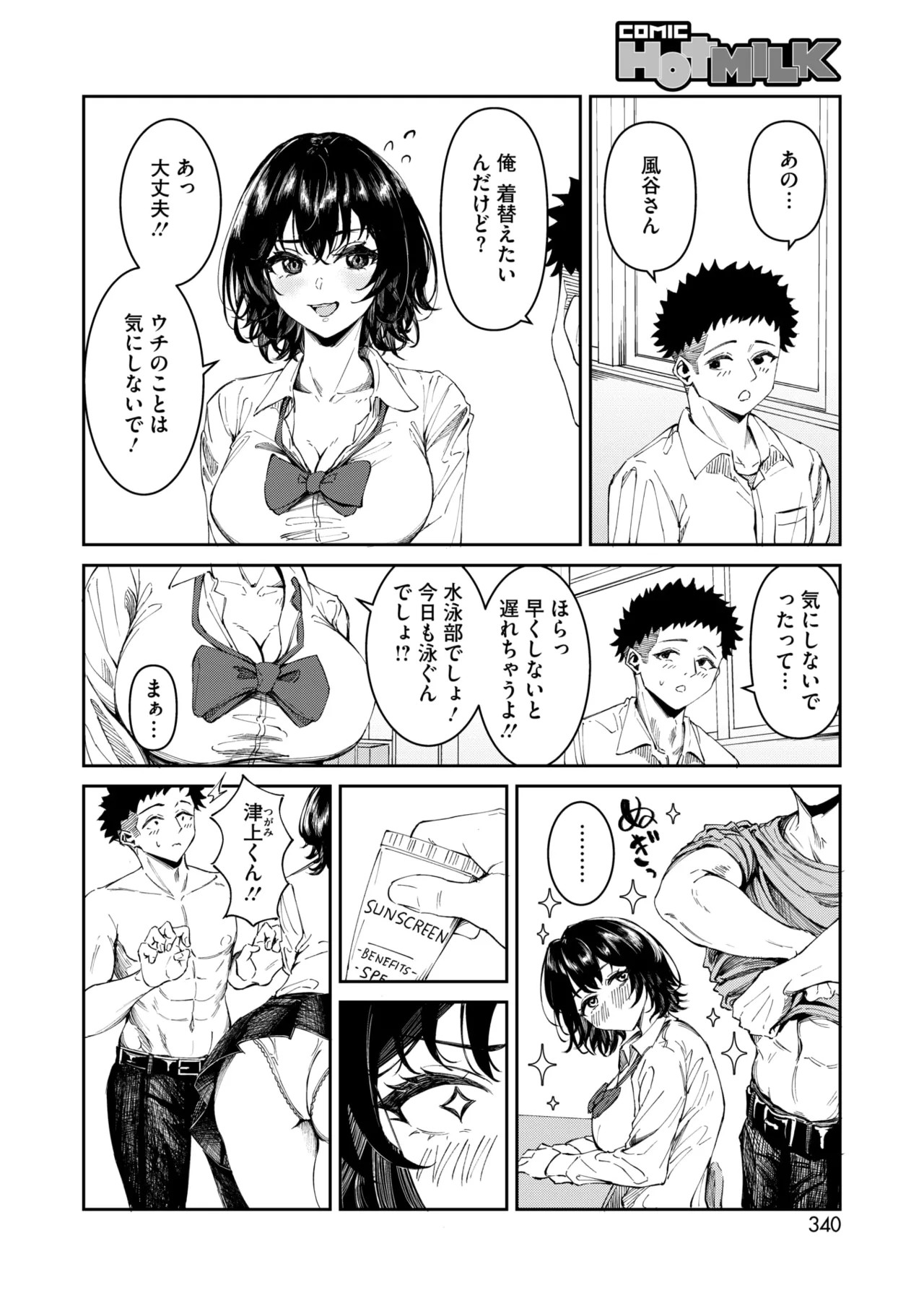 Page 311