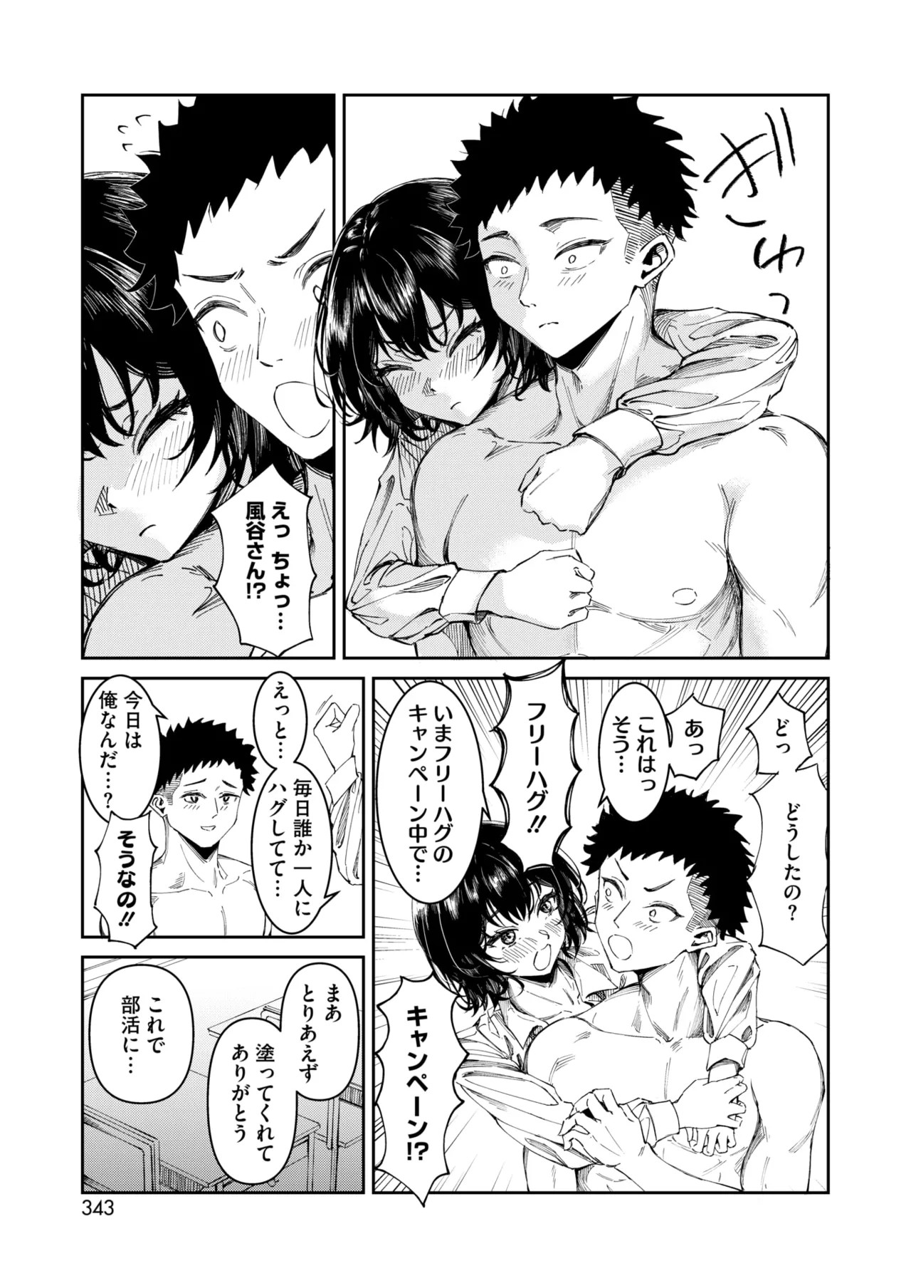 Page 314