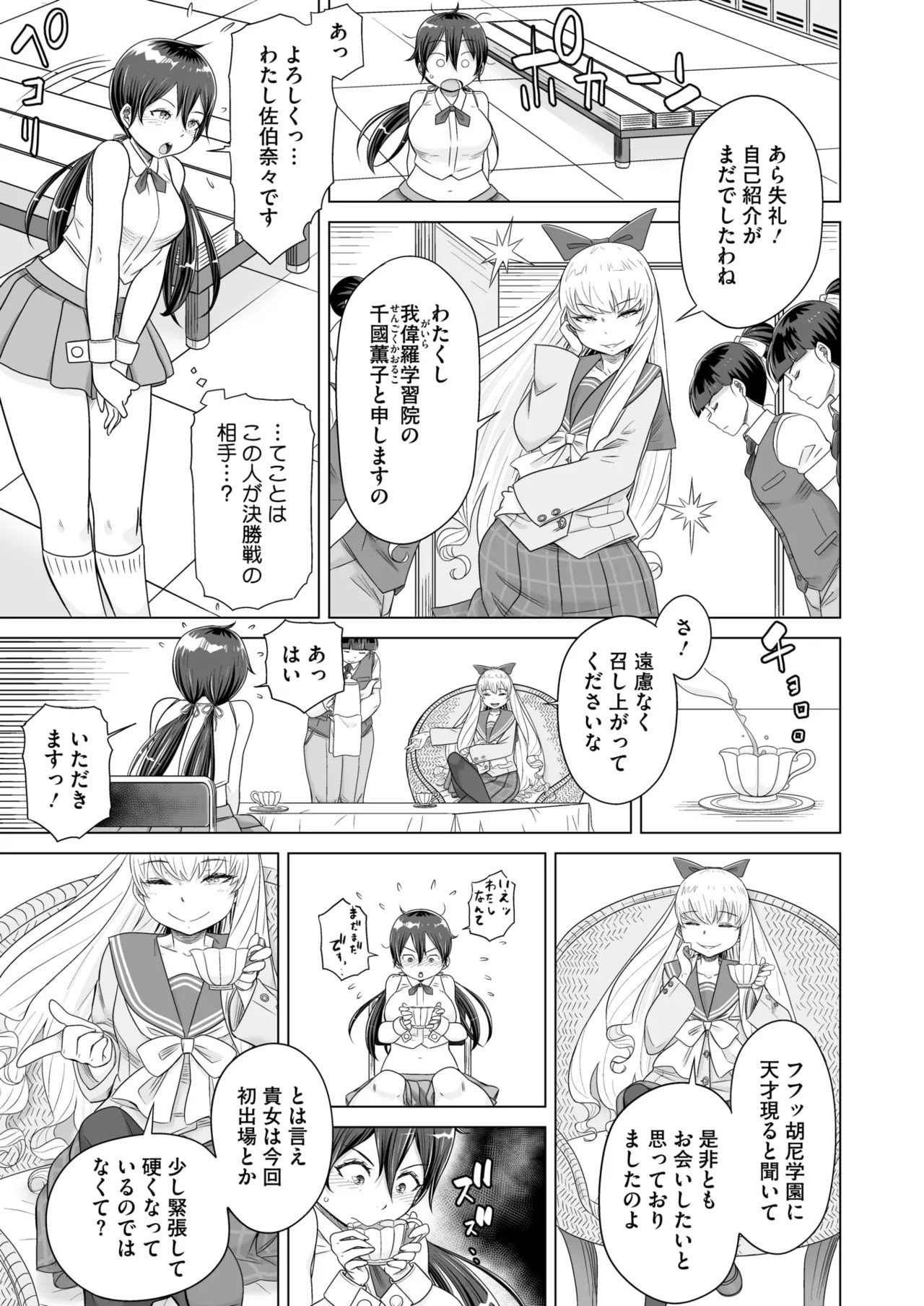 Page 368