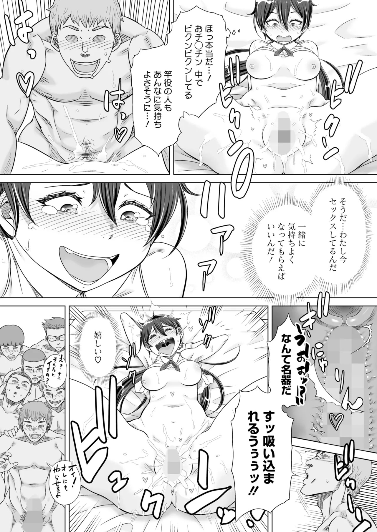 Page 379