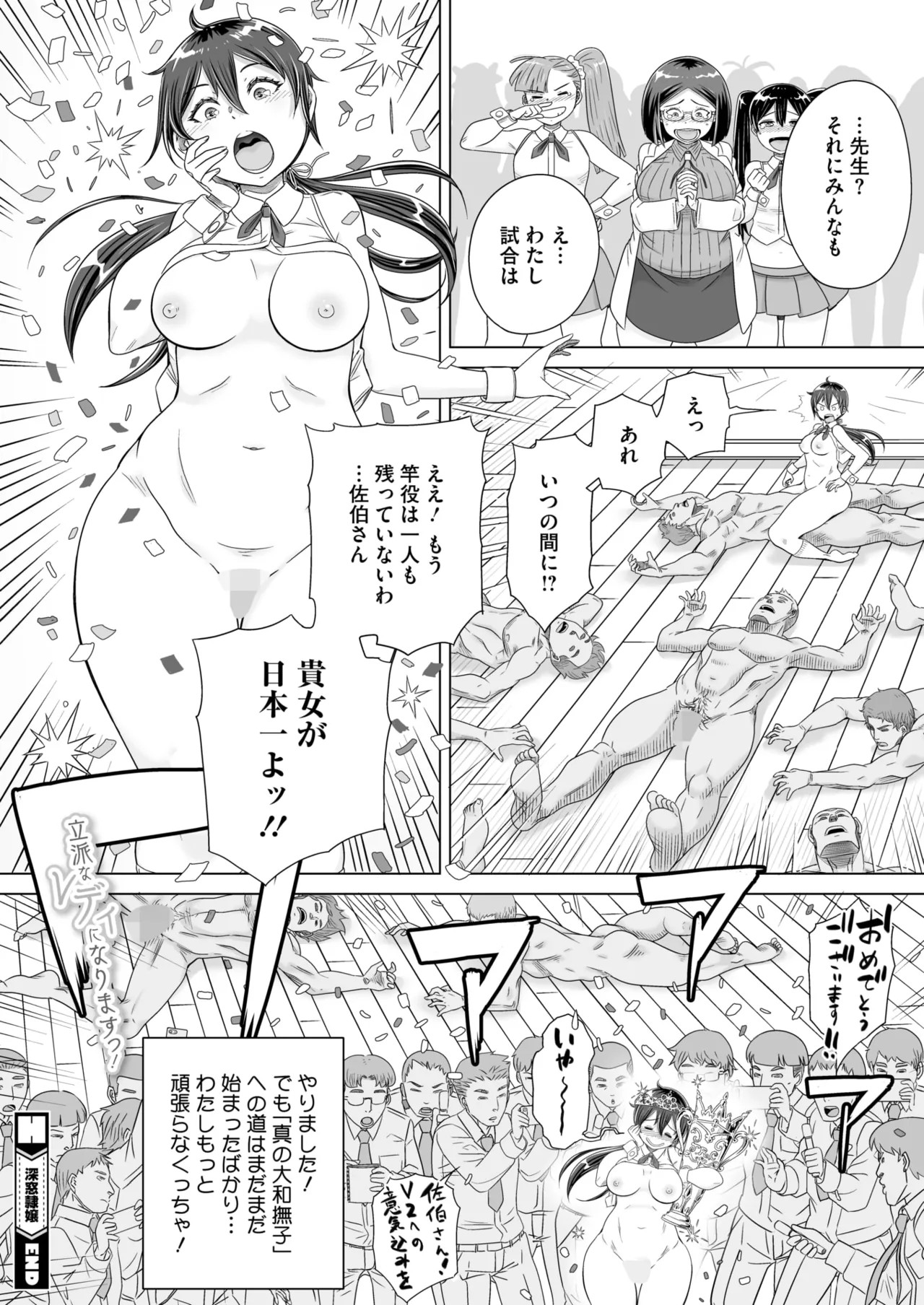Page 387