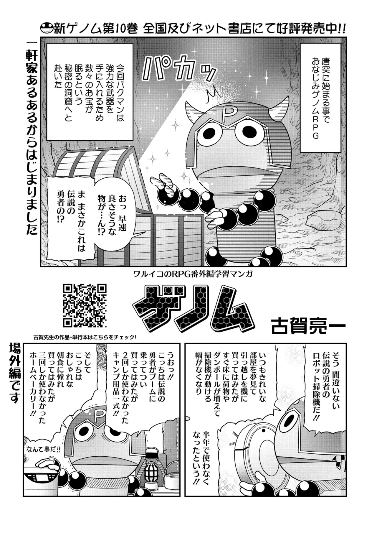 Page 388