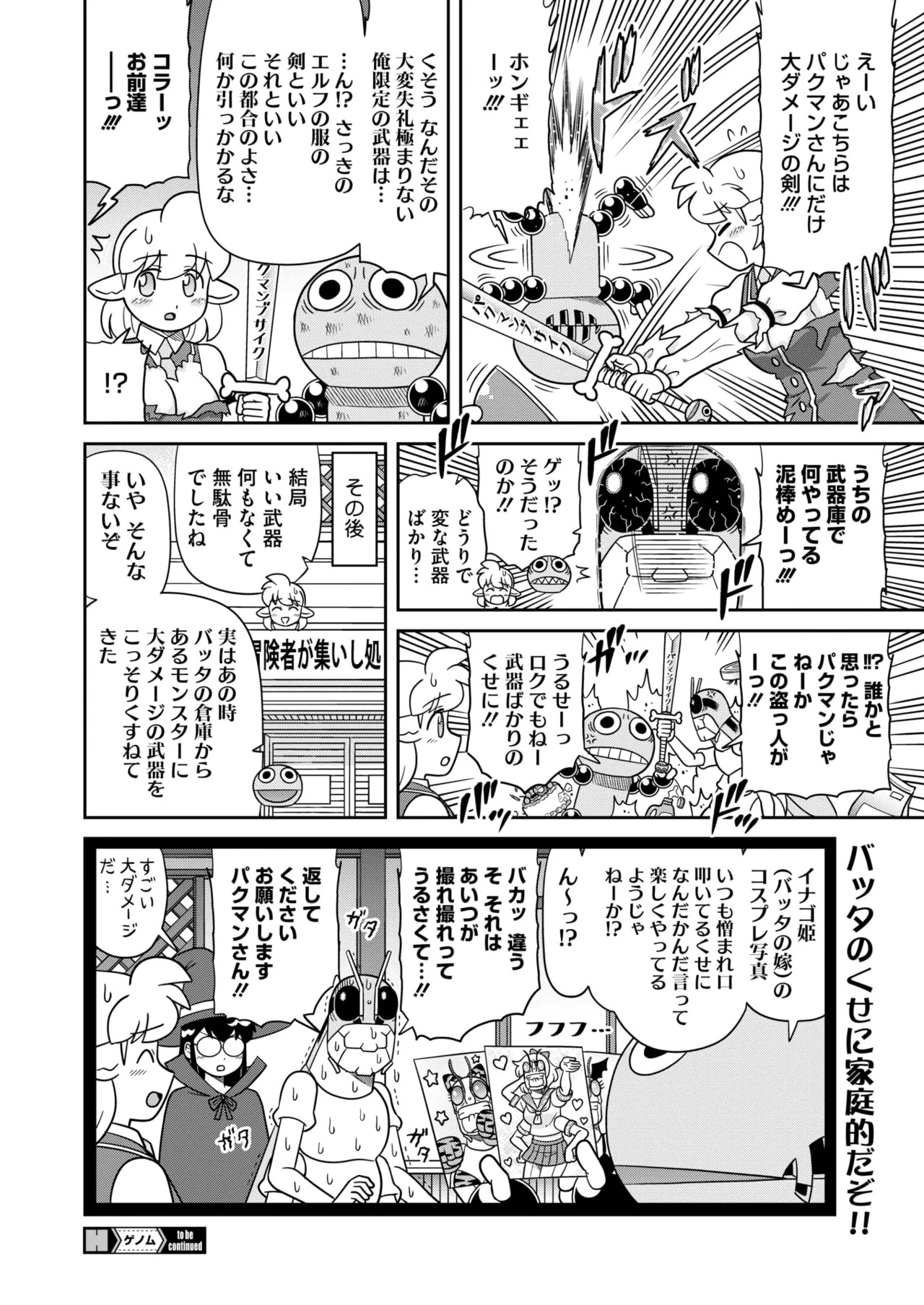 Page 391
