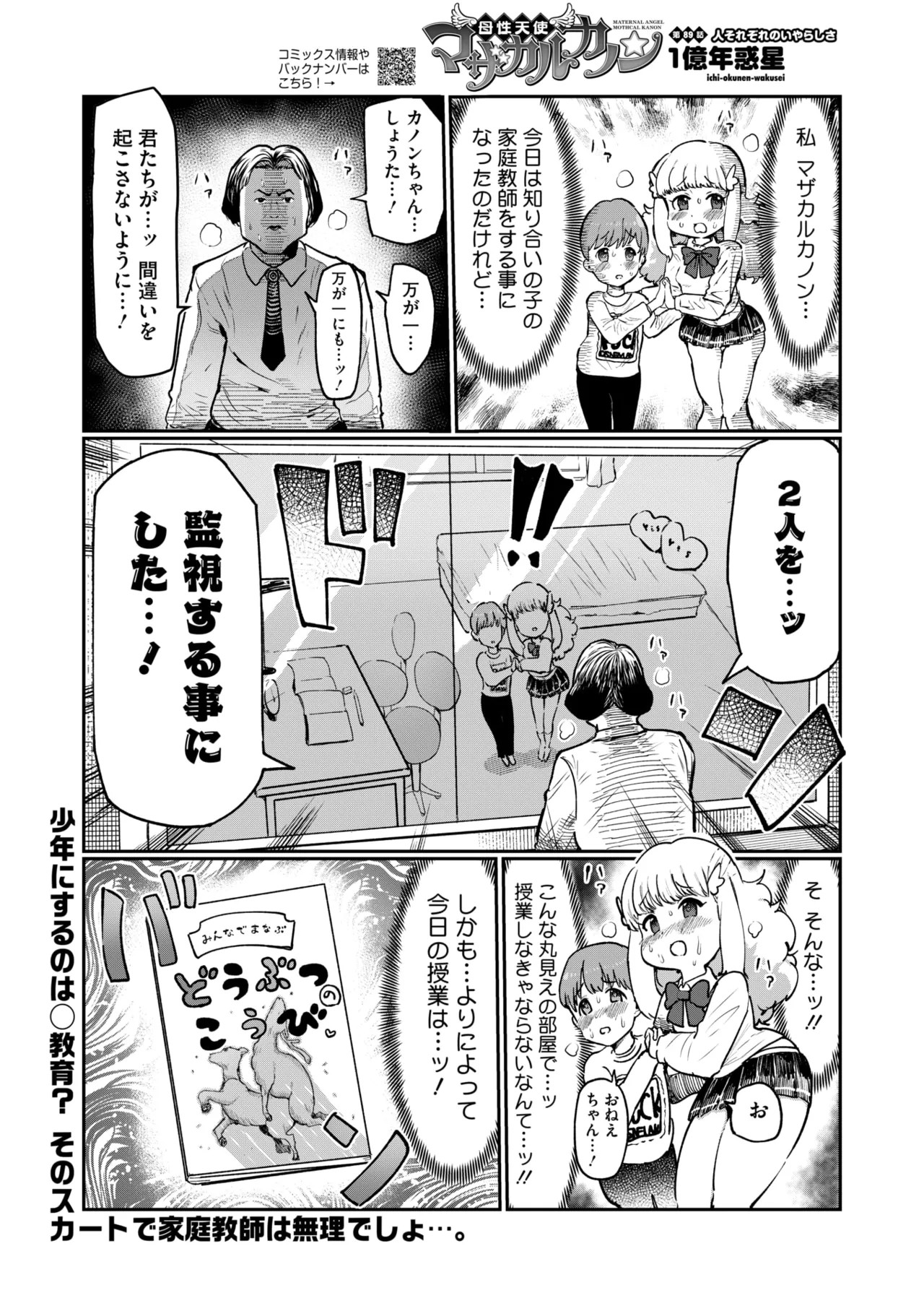 Page 396