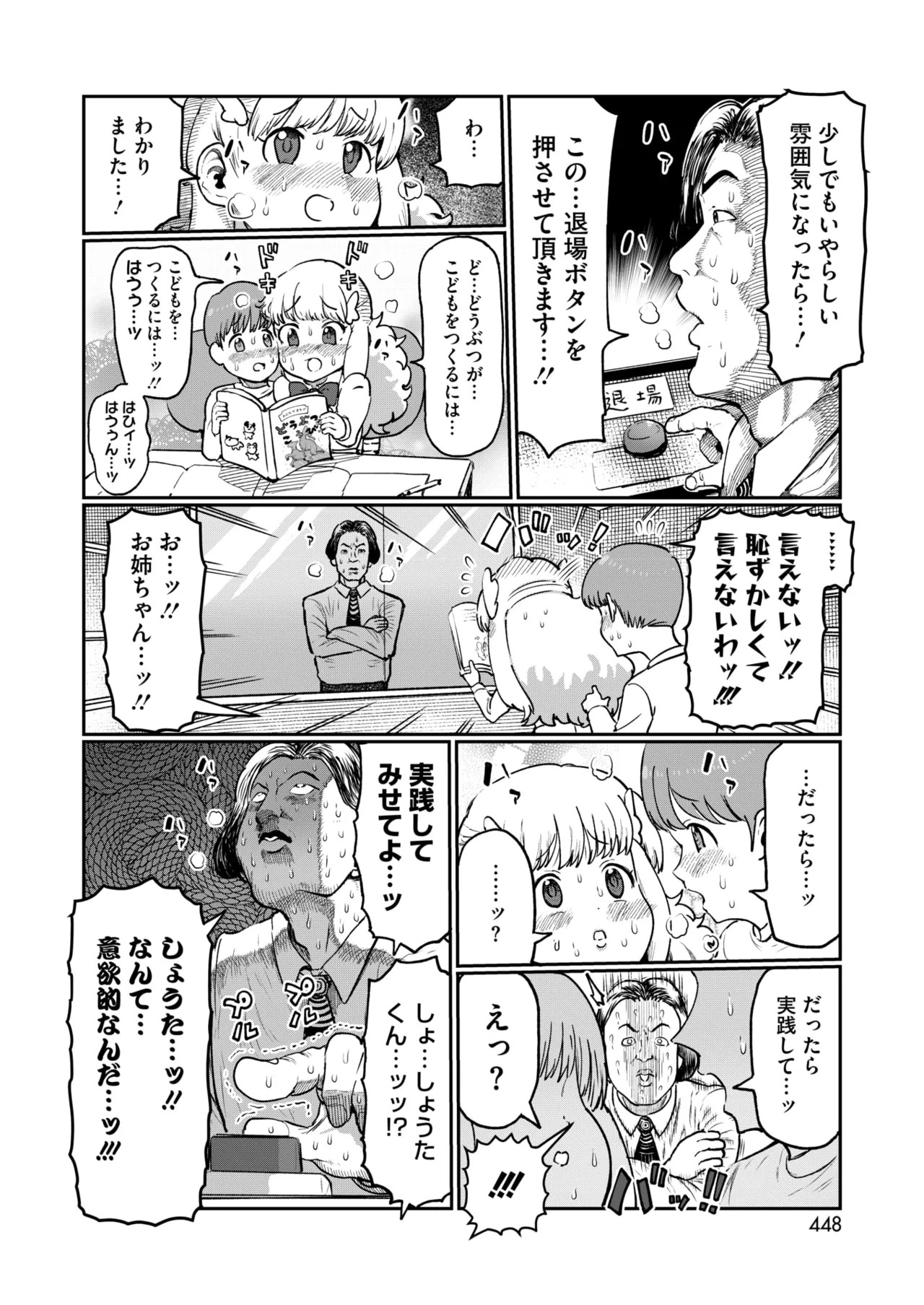 Page 397